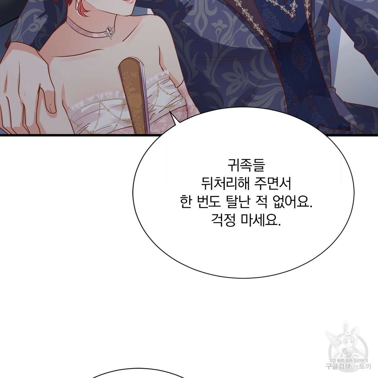 잠 못 드는 시녀의 밤 67화 59