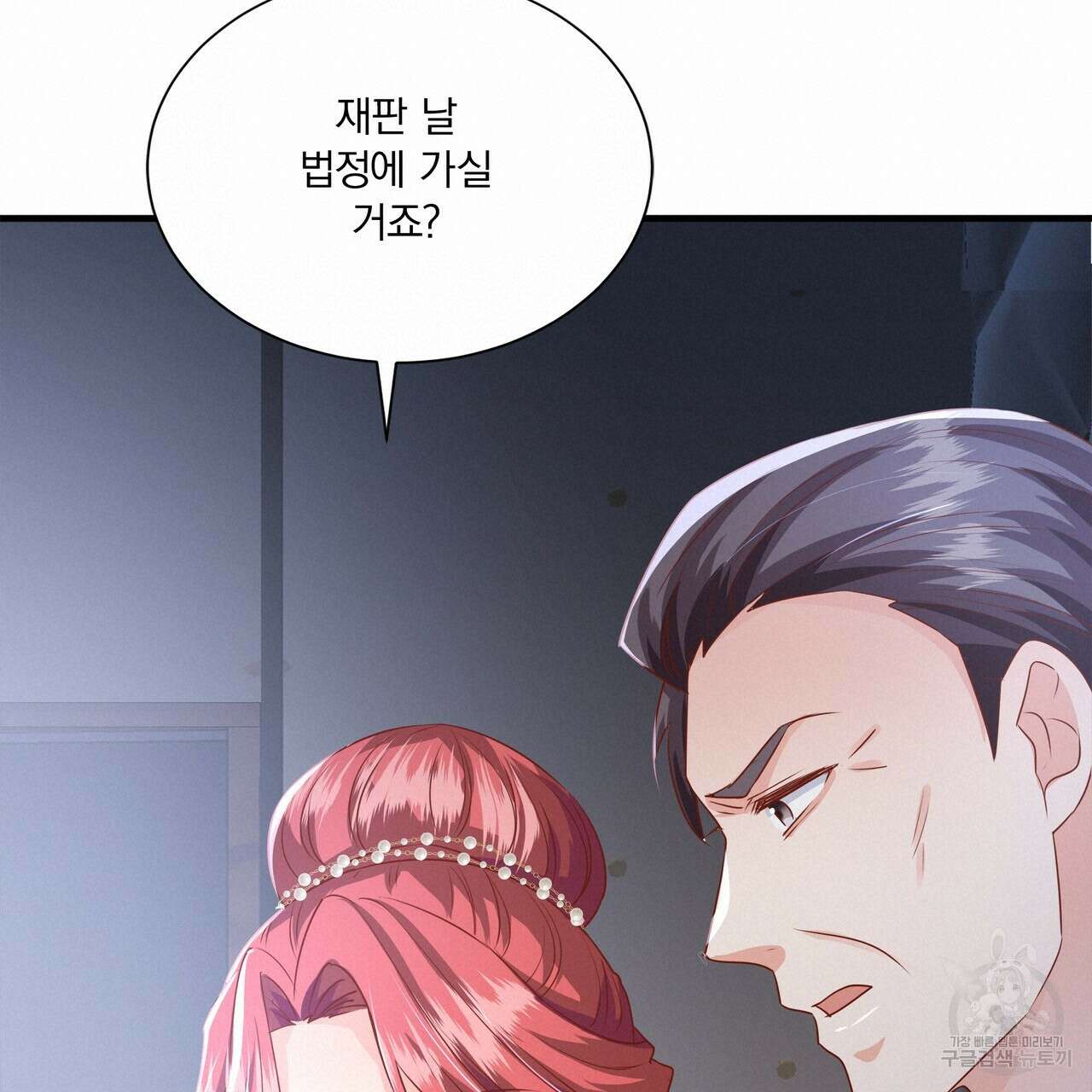 잠 못 드는 시녀의 밤 67화 60