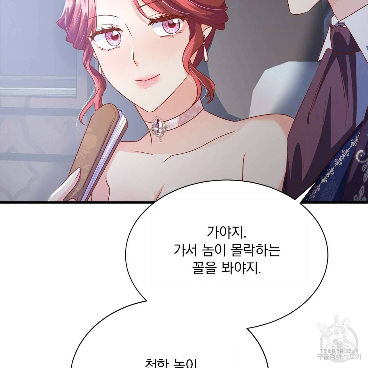잠 못 드는 시녀의 밤 67화 61