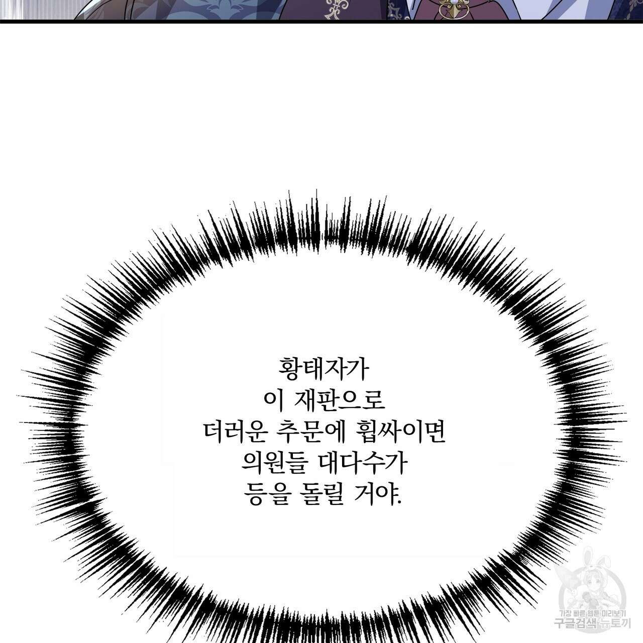 잠 못 드는 시녀의 밤 67화 65