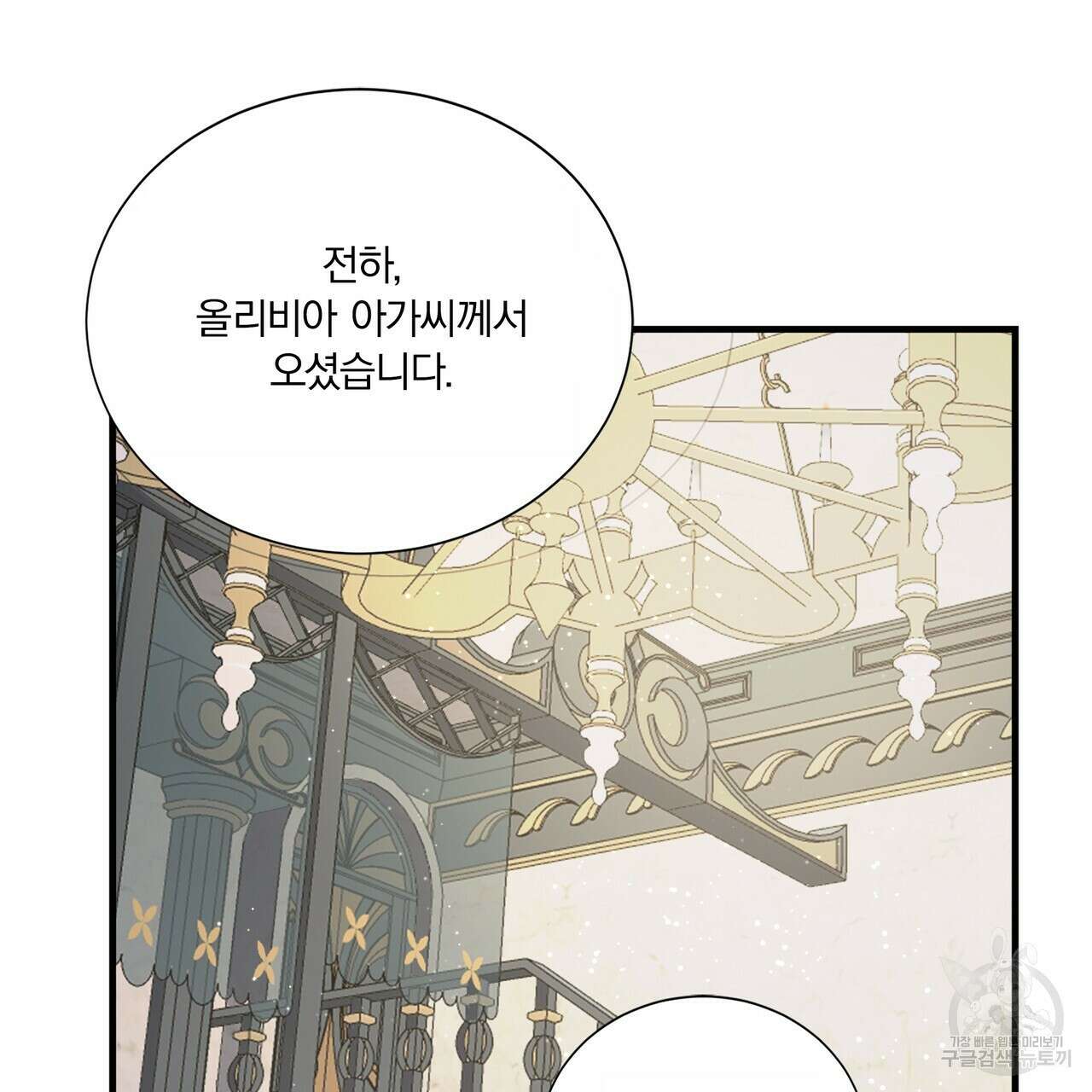 잠 못 드는 시녀의 밤 67화 69