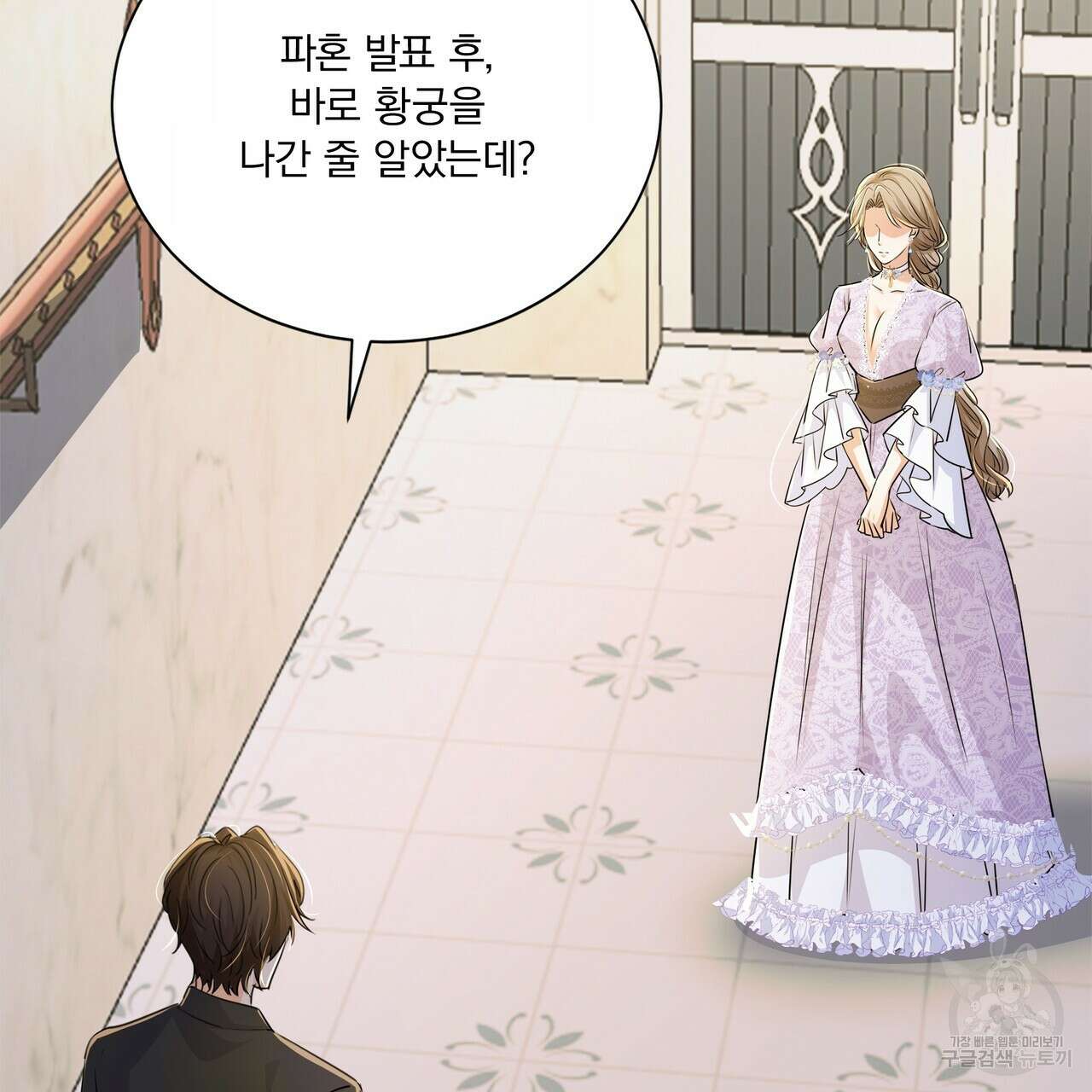 잠 못 드는 시녀의 밤 67화 71