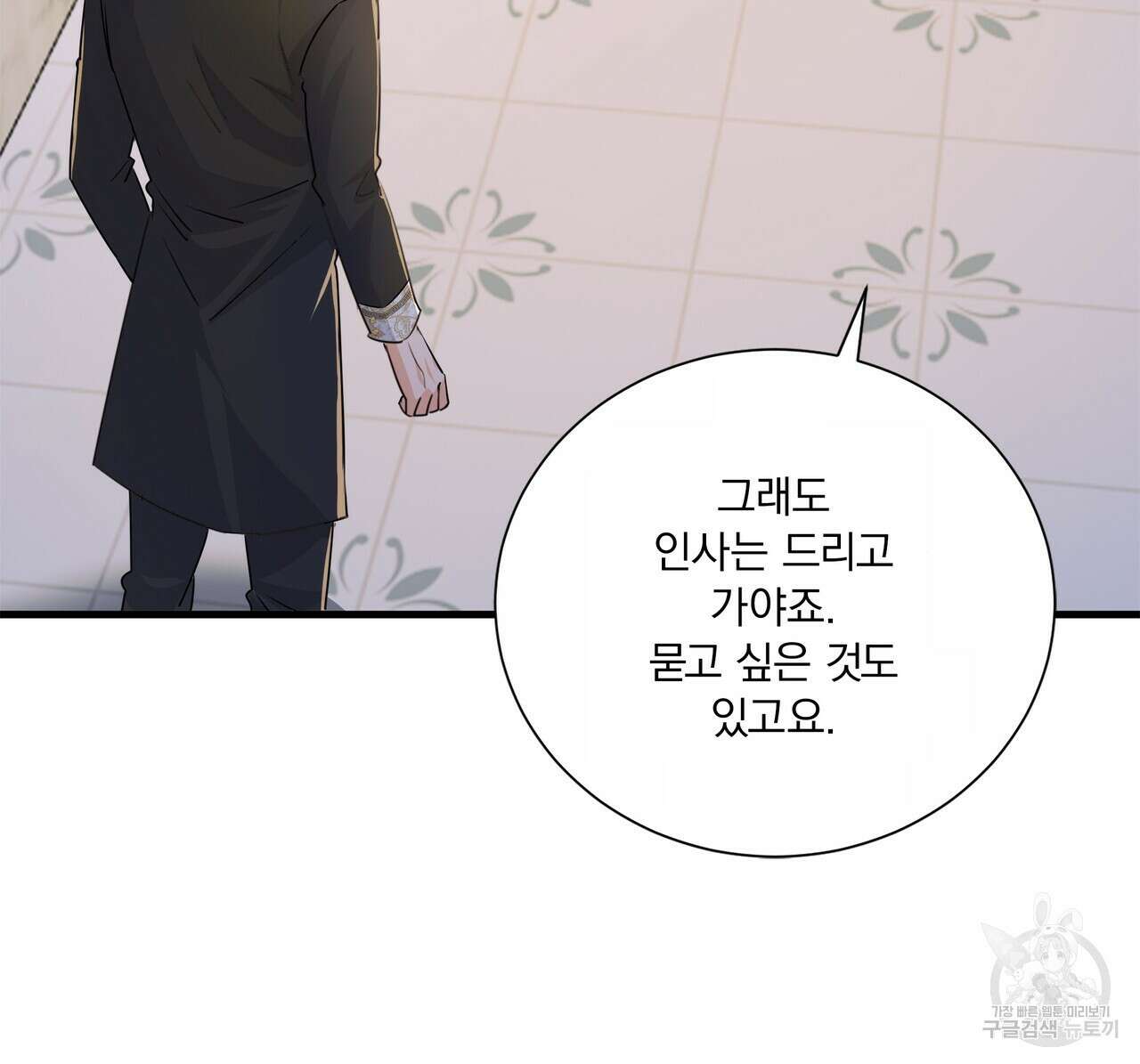 잠 못 드는 시녀의 밤 67화 72
