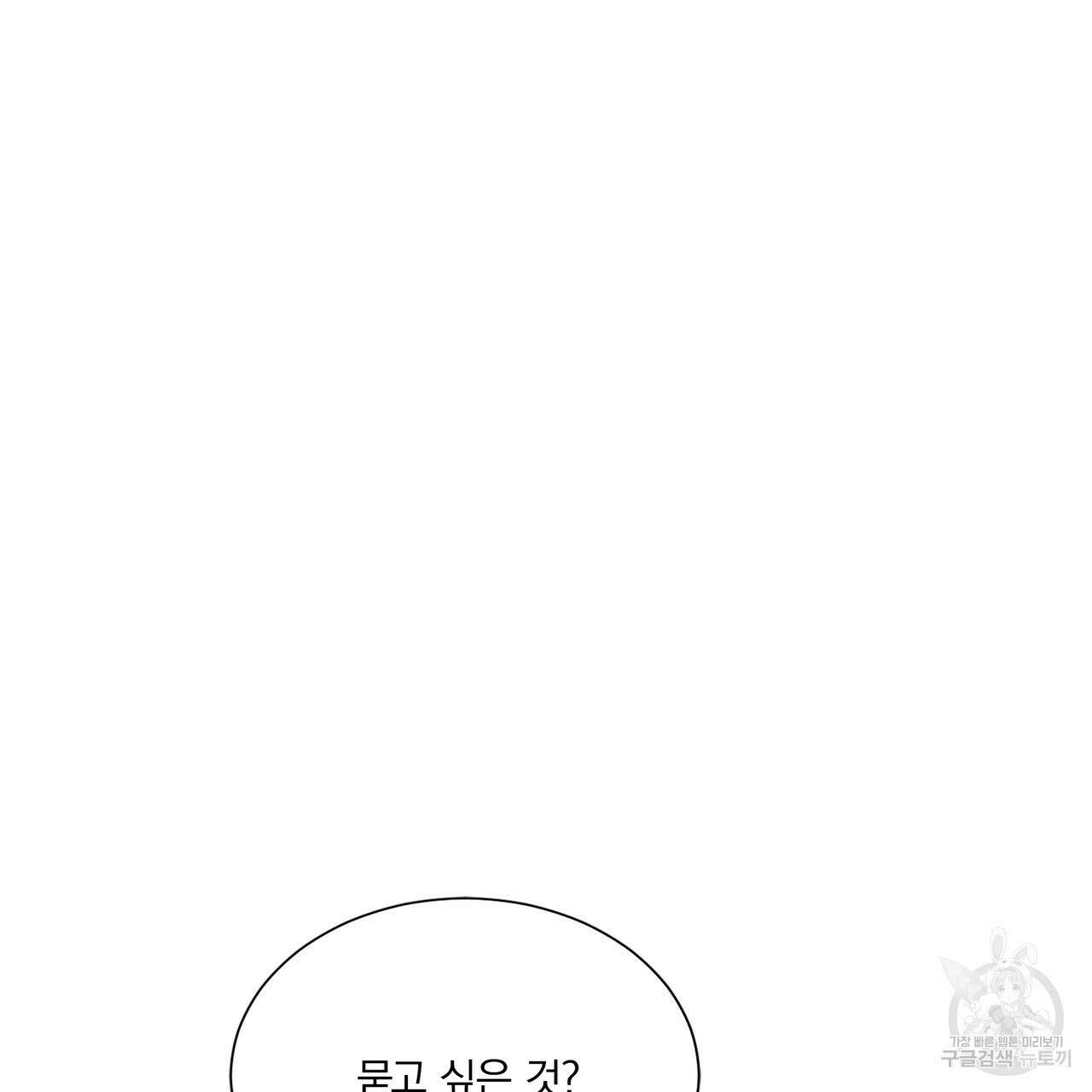 잠 못 드는 시녀의 밤 67화 73