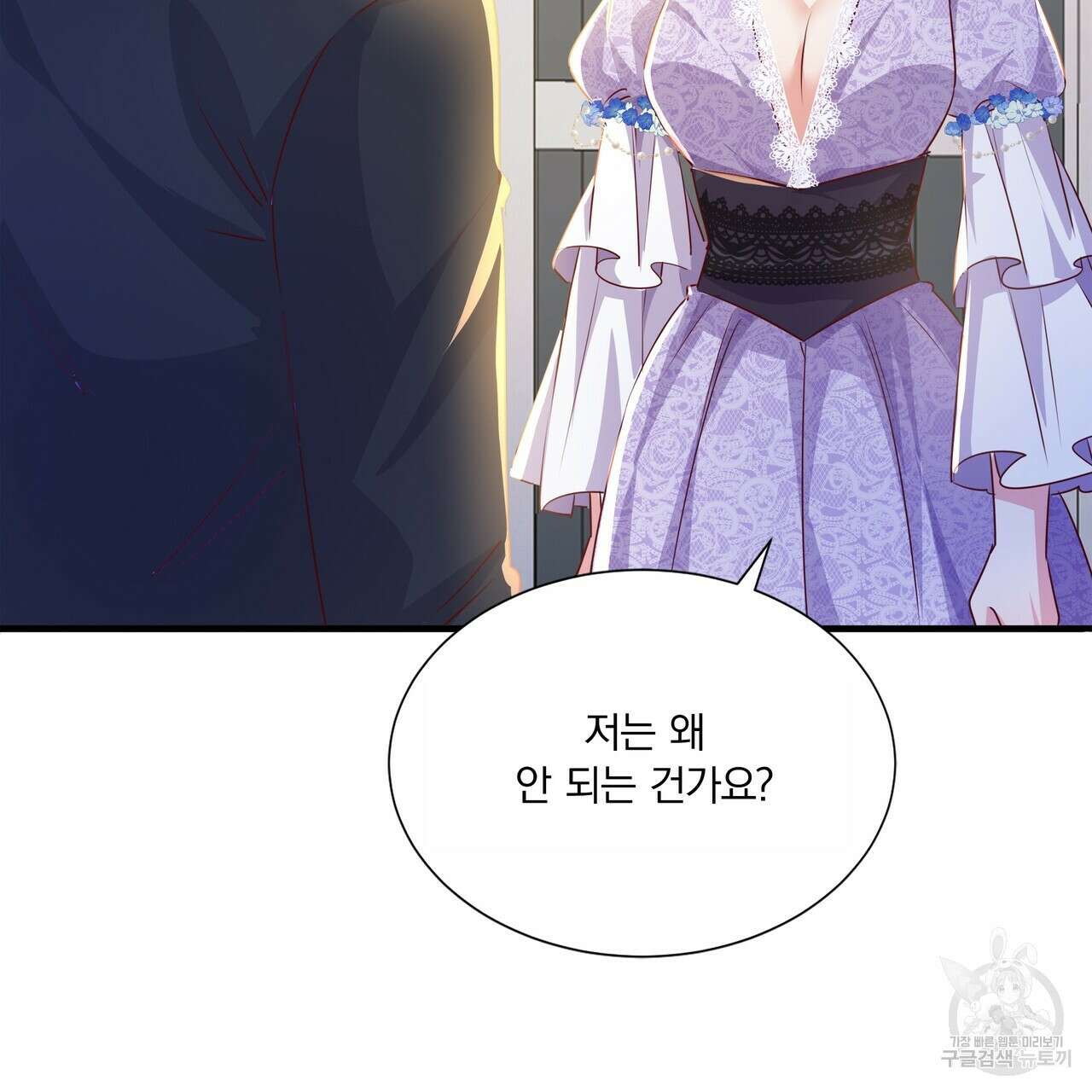 잠 못 드는 시녀의 밤 67화 75