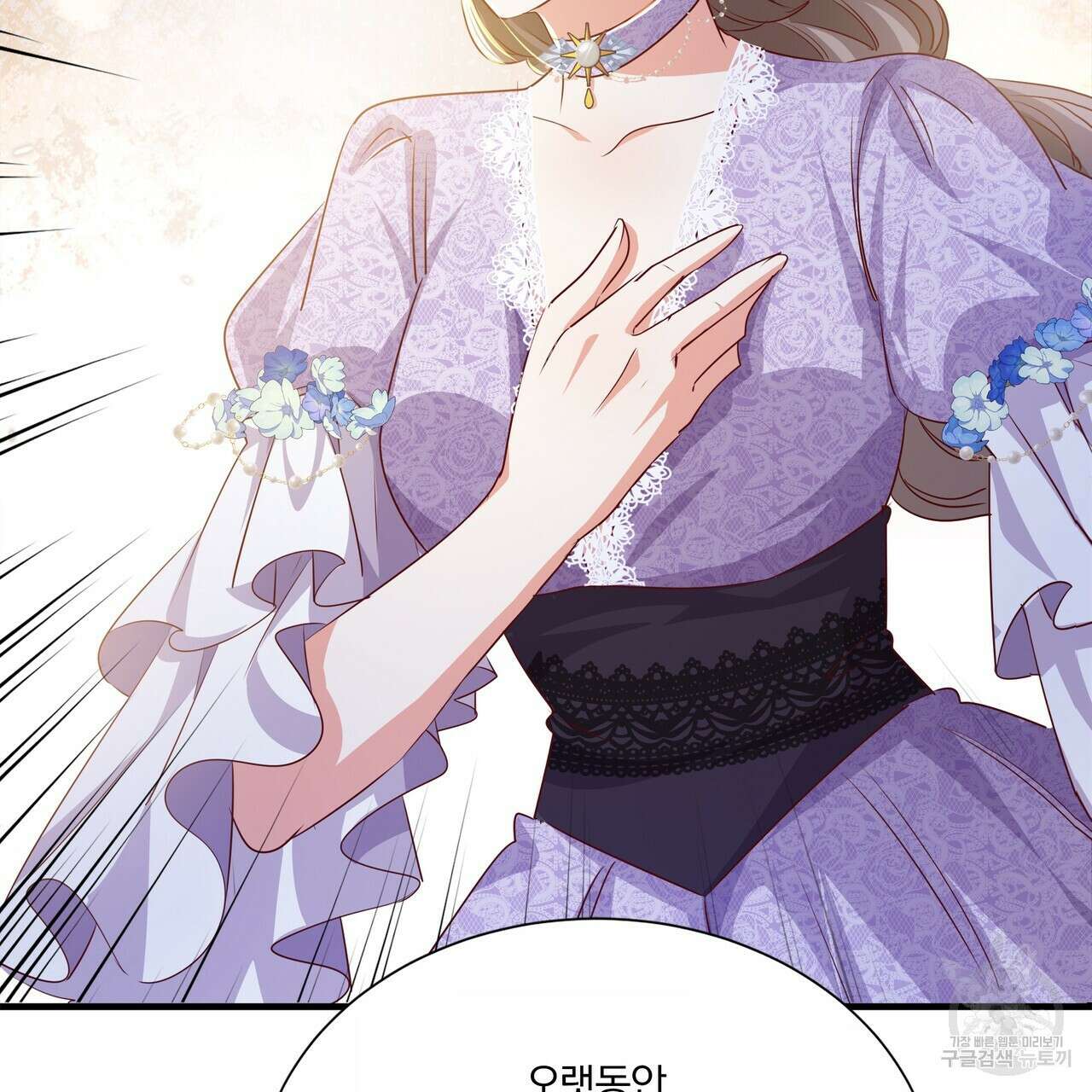 잠 못 드는 시녀의 밤 67화 77