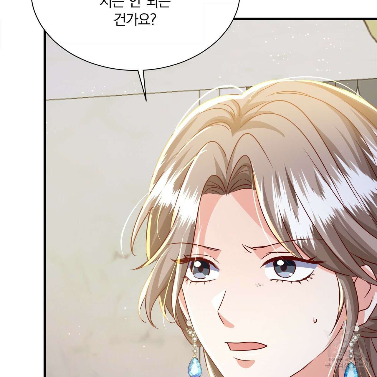 잠 못 드는 시녀의 밤 67화 81