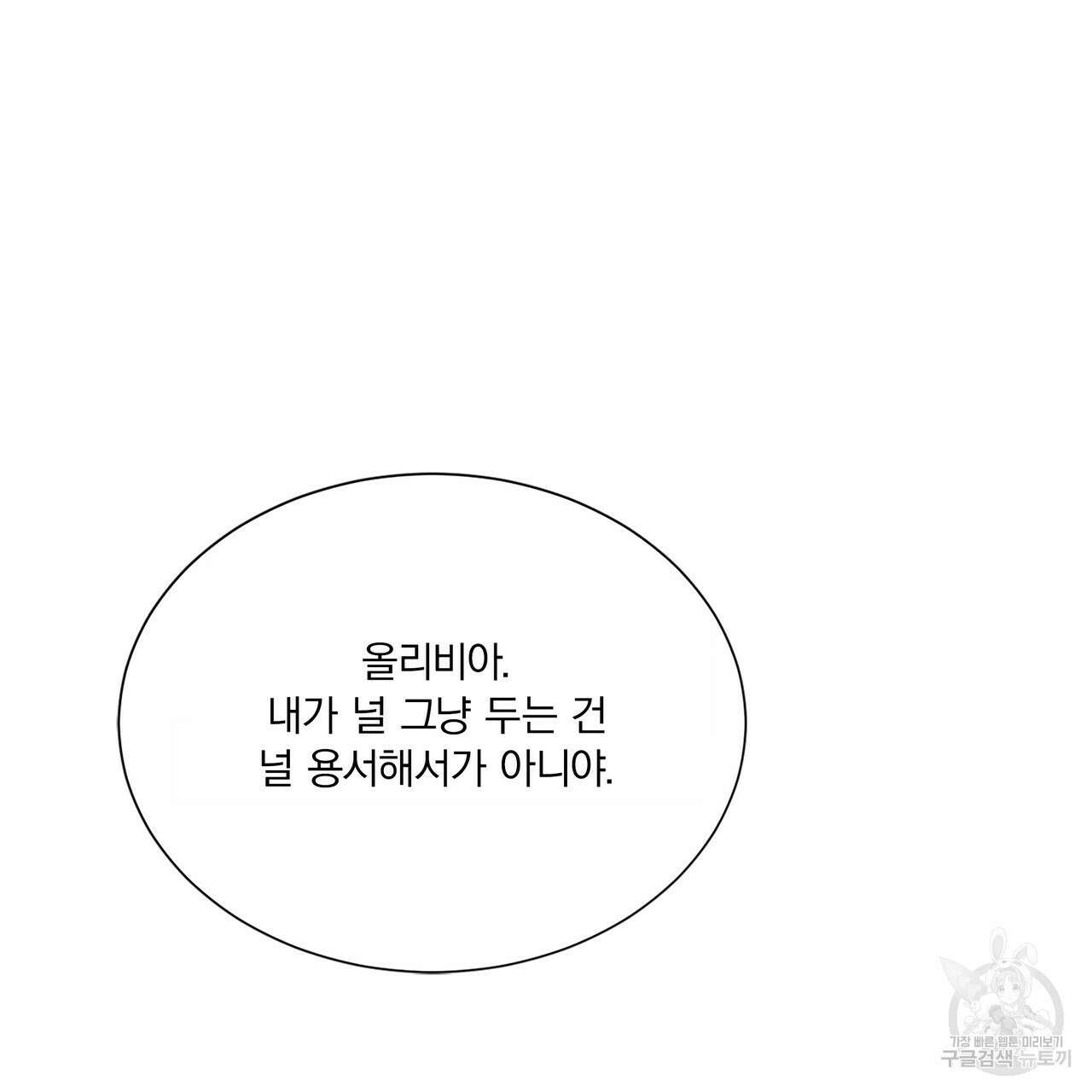 잠 못 드는 시녀의 밤 67화 83