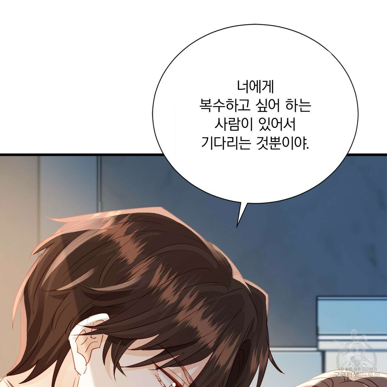 잠 못 드는 시녀의 밤 67화 84