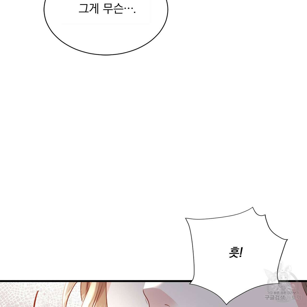 잠 못 드는 시녀의 밤 67화 86