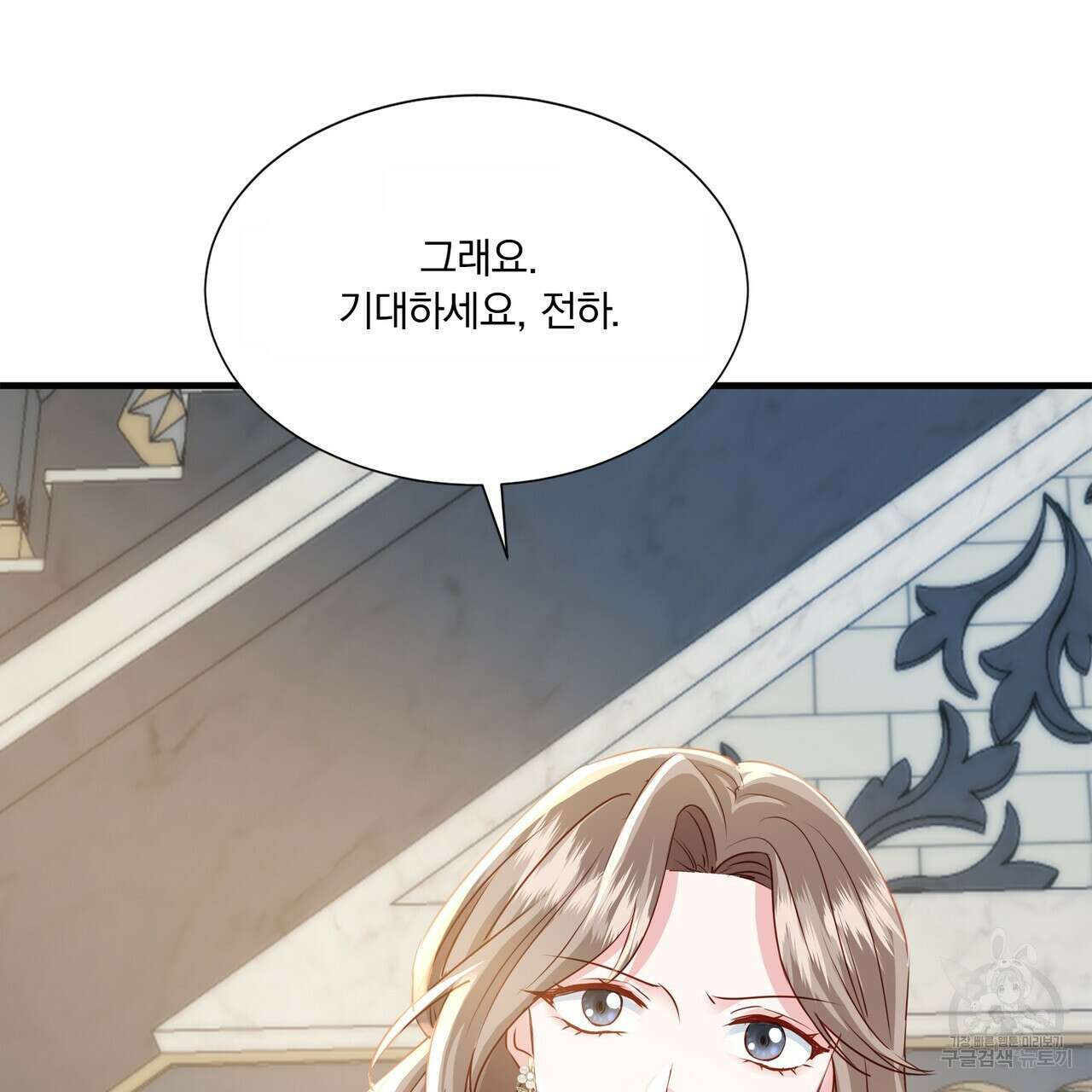 잠 못 드는 시녀의 밤 67화 95