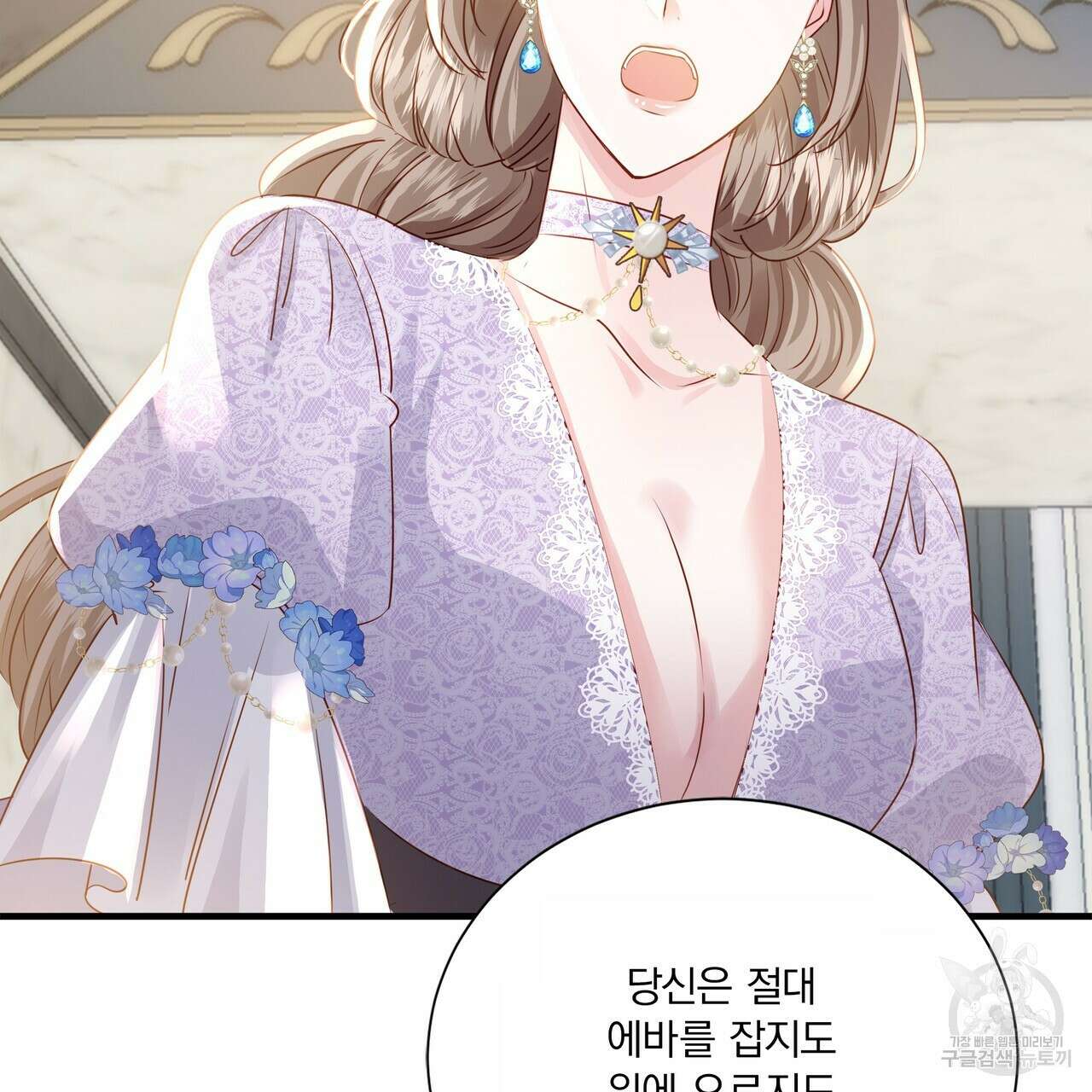 잠 못 드는 시녀의 밤 67화 96