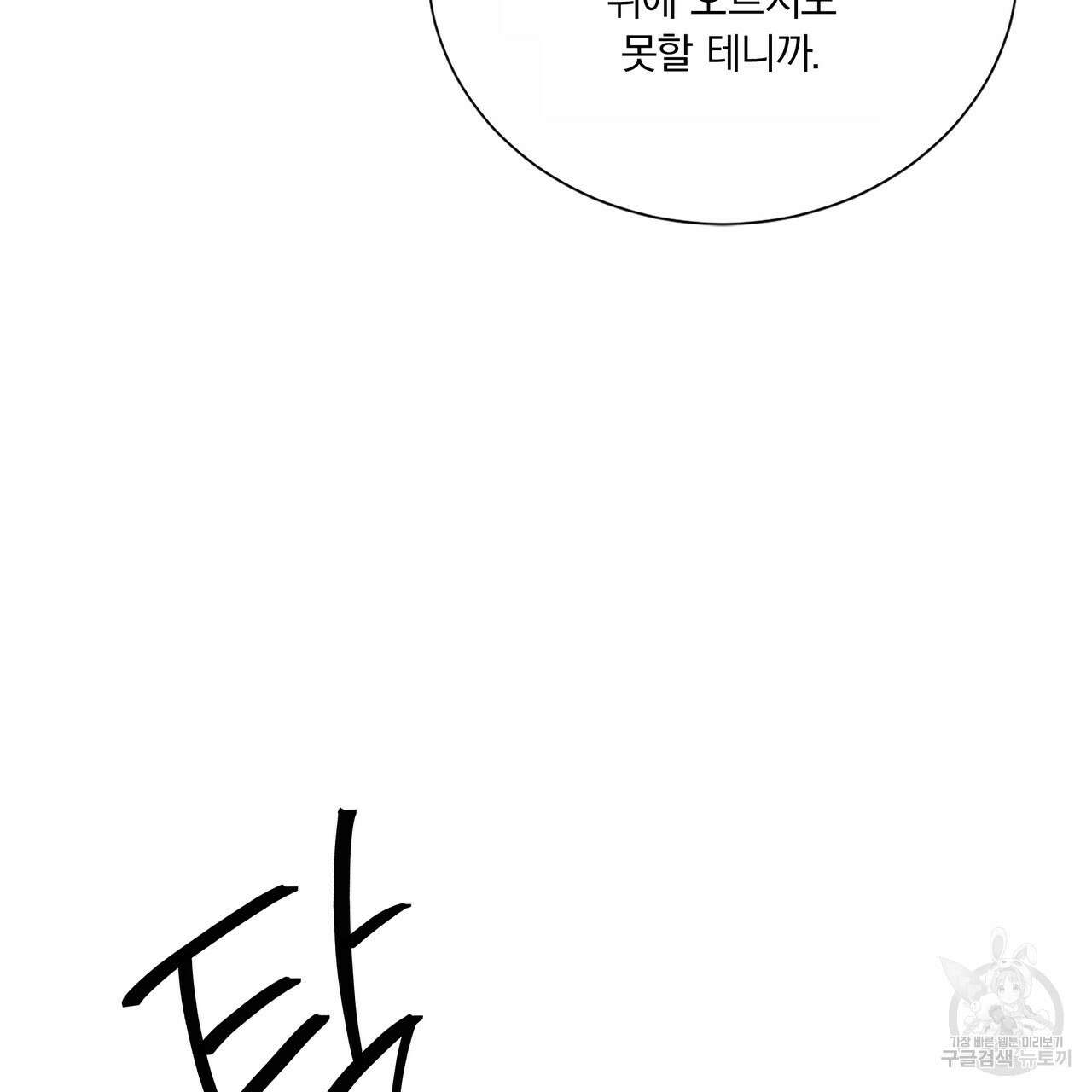 잠 못 드는 시녀의 밤 67화 97