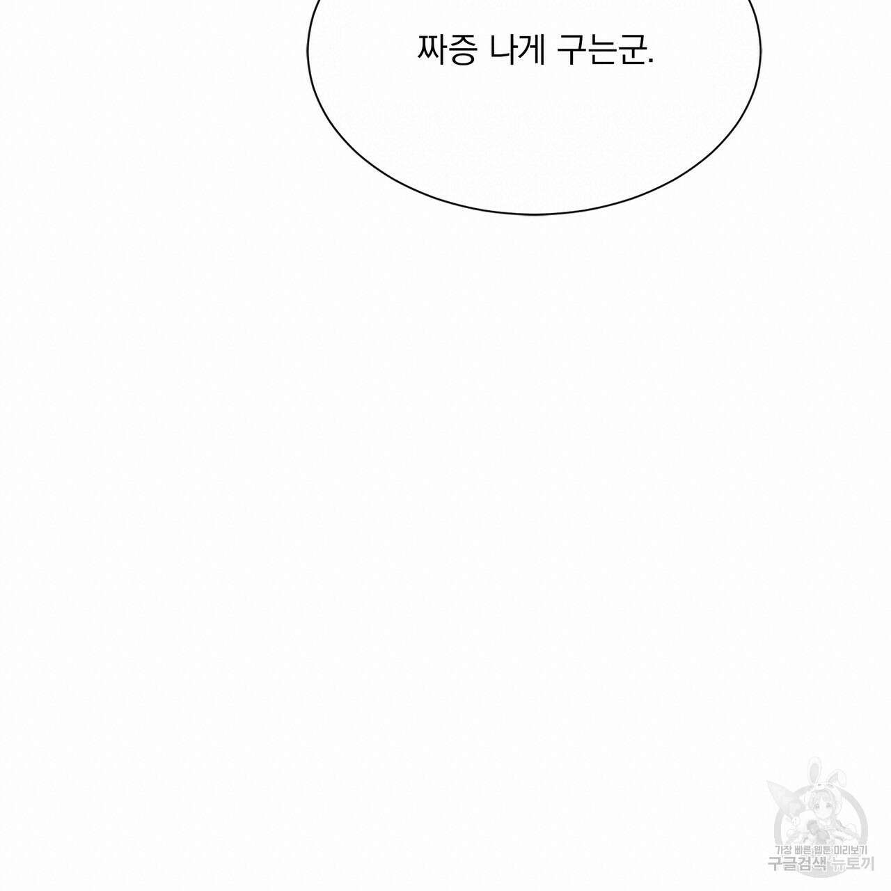 잠 못 드는 시녀의 밤 67화 100