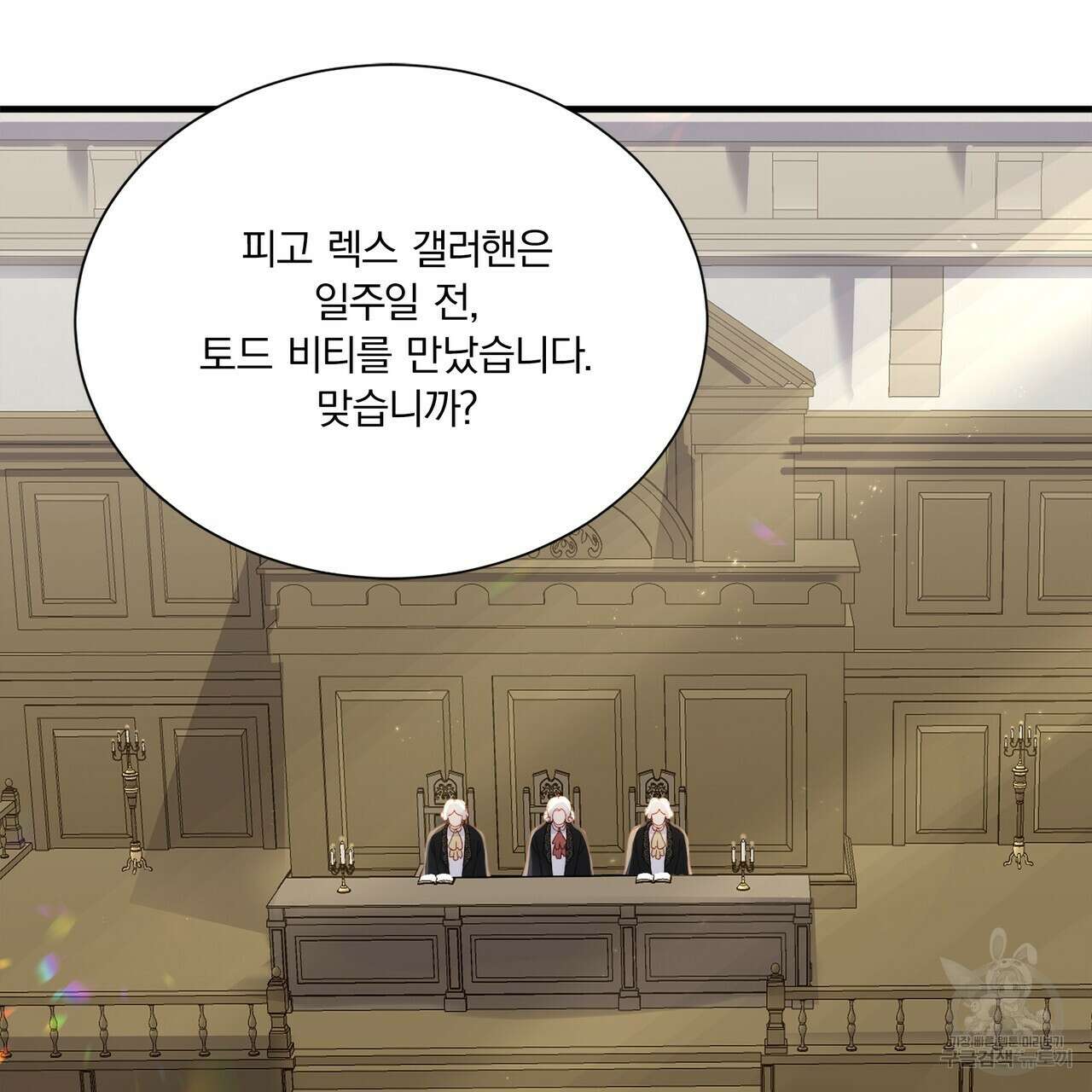 잠 못 드는 시녀의 밤 67화 104