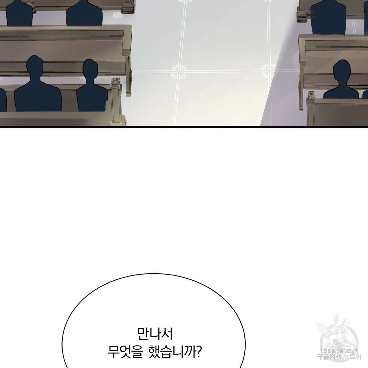 잠 못 드는 시녀의 밤 67화 106