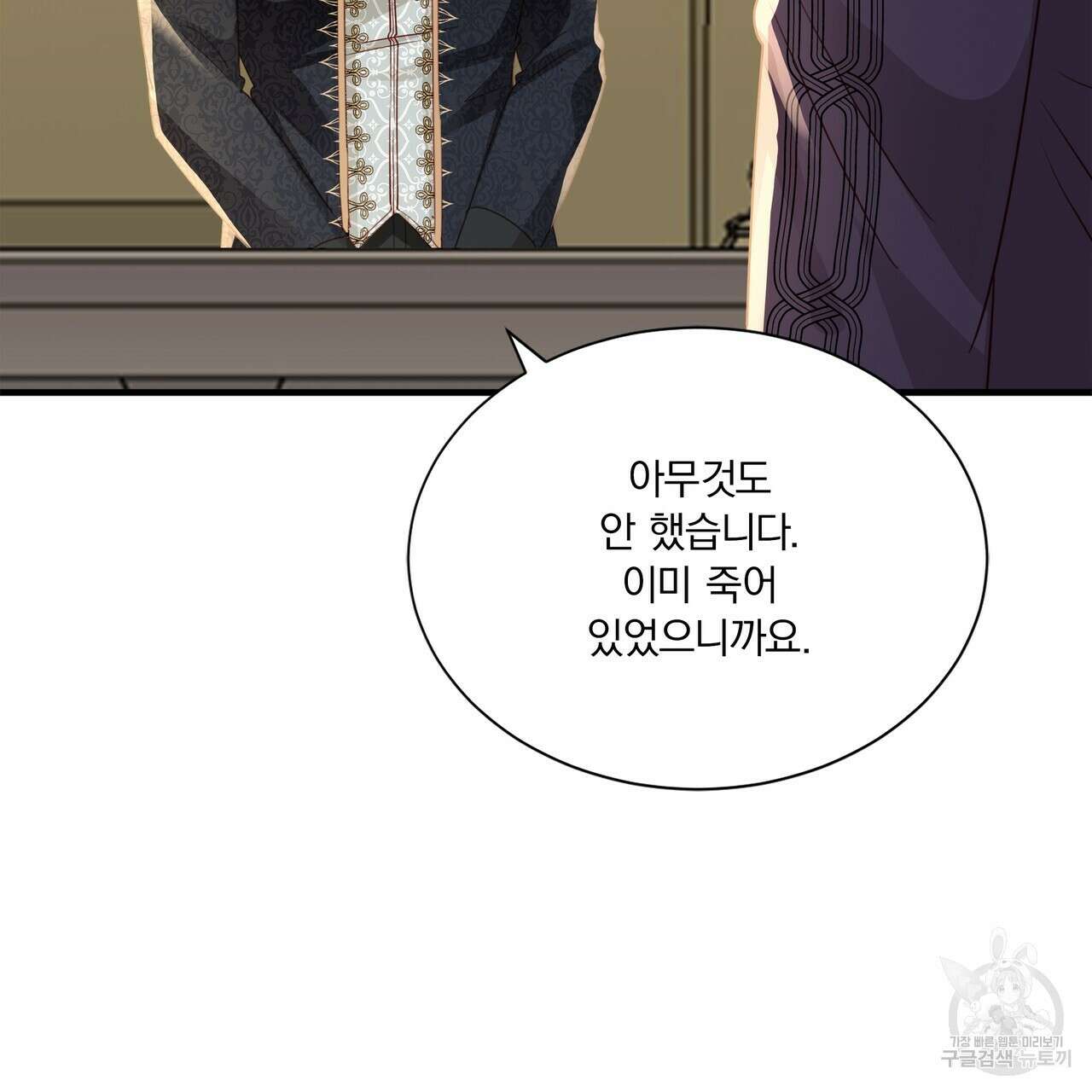 잠 못 드는 시녀의 밤 67화 108