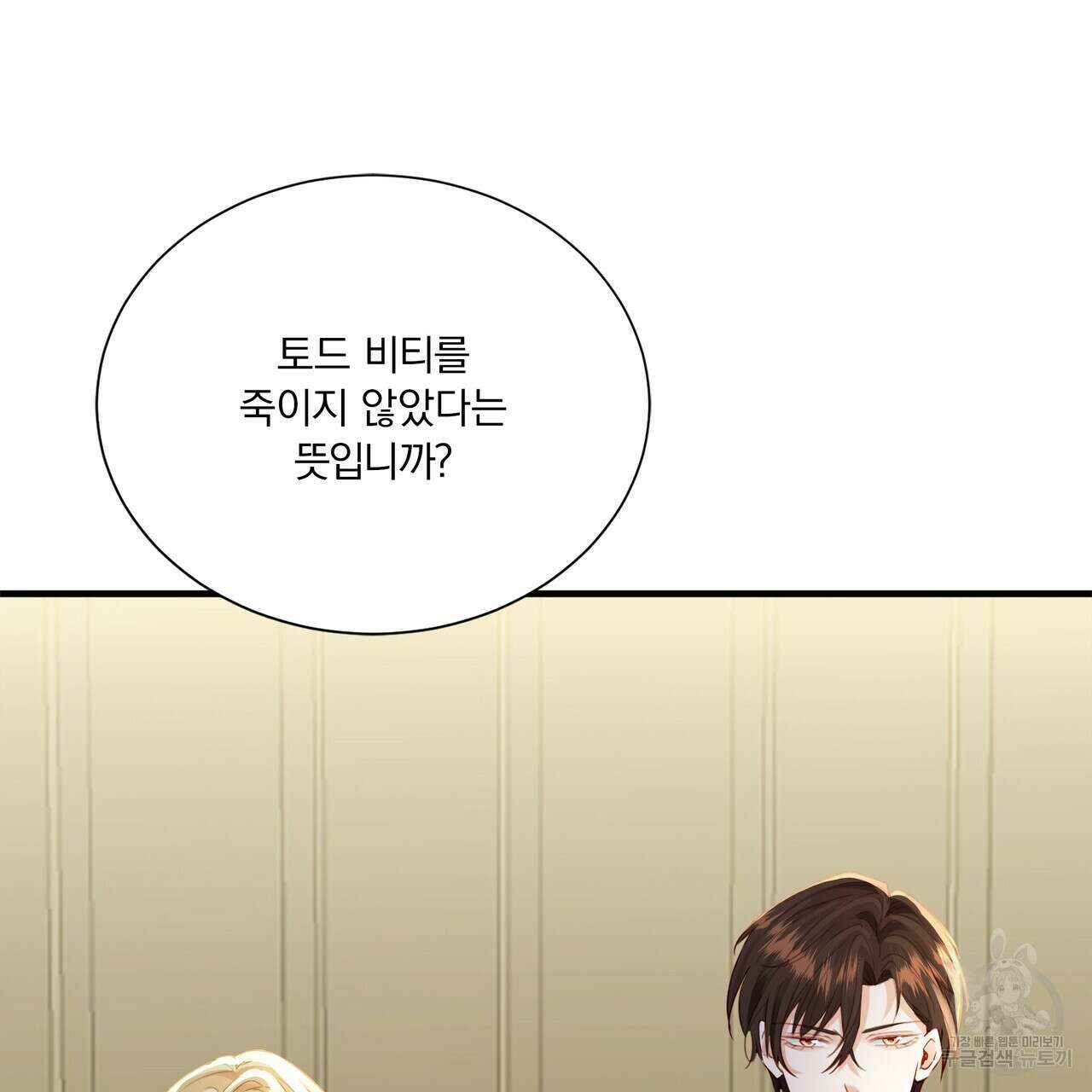 잠 못 드는 시녀의 밤 67화 109