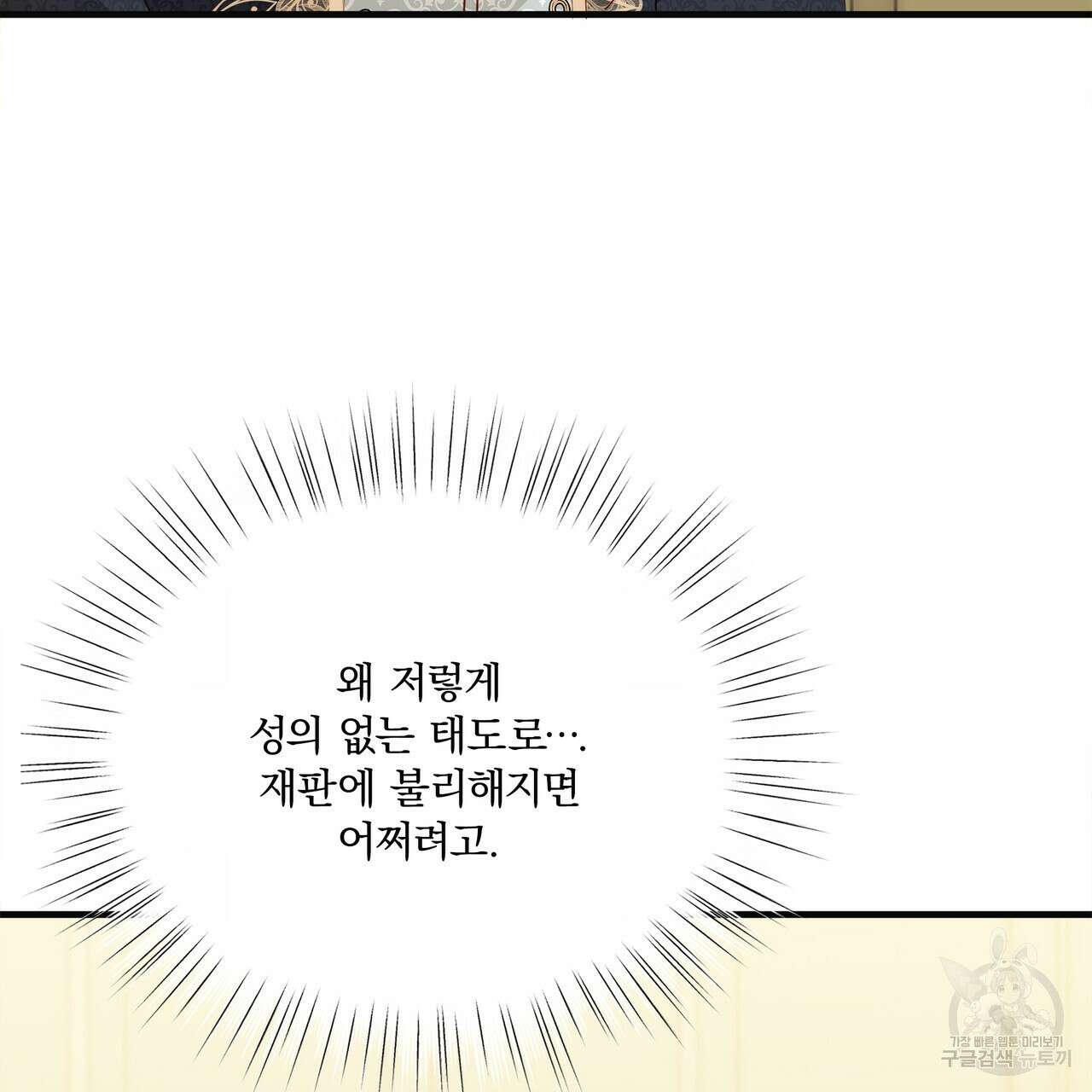 잠 못 드는 시녀의 밤 67화 114