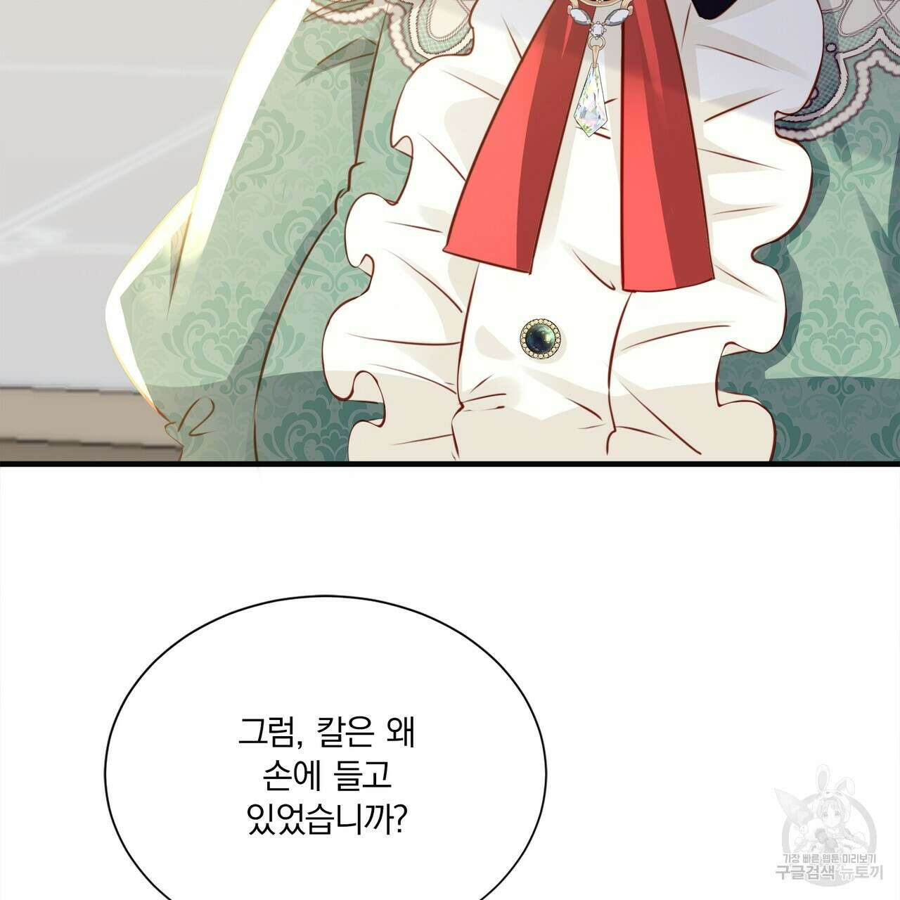 잠 못 드는 시녀의 밤 67화 116