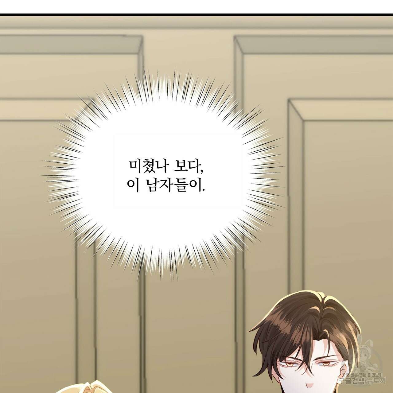 잠 못 드는 시녀의 밤 67화 119