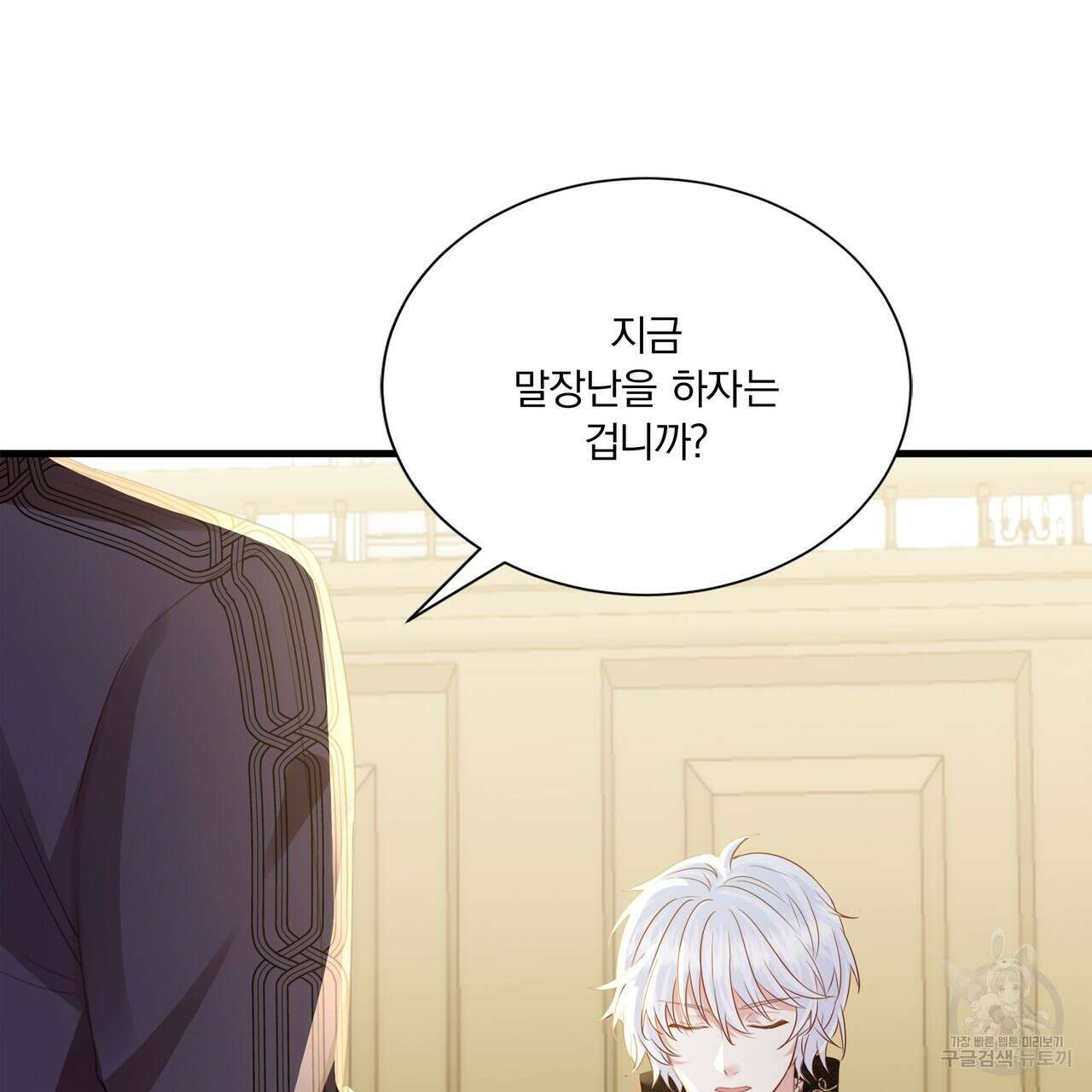 잠 못 드는 시녀의 밤 67화 122