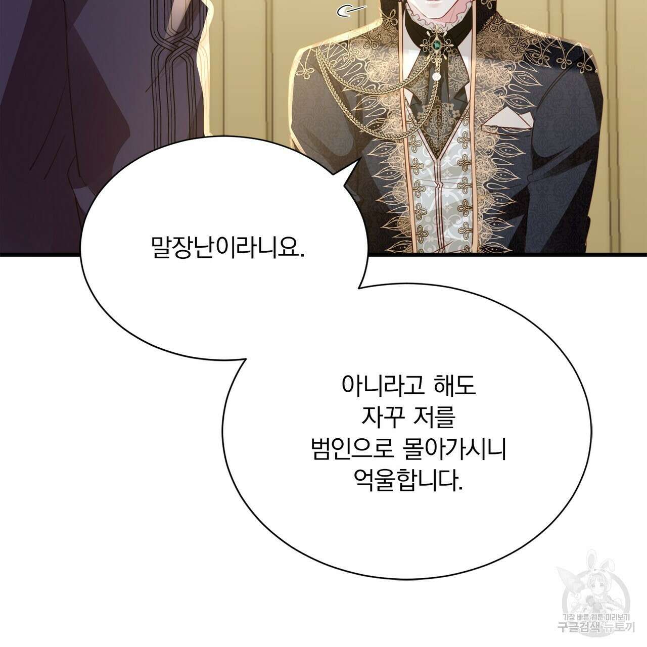 잠 못 드는 시녀의 밤 67화 123