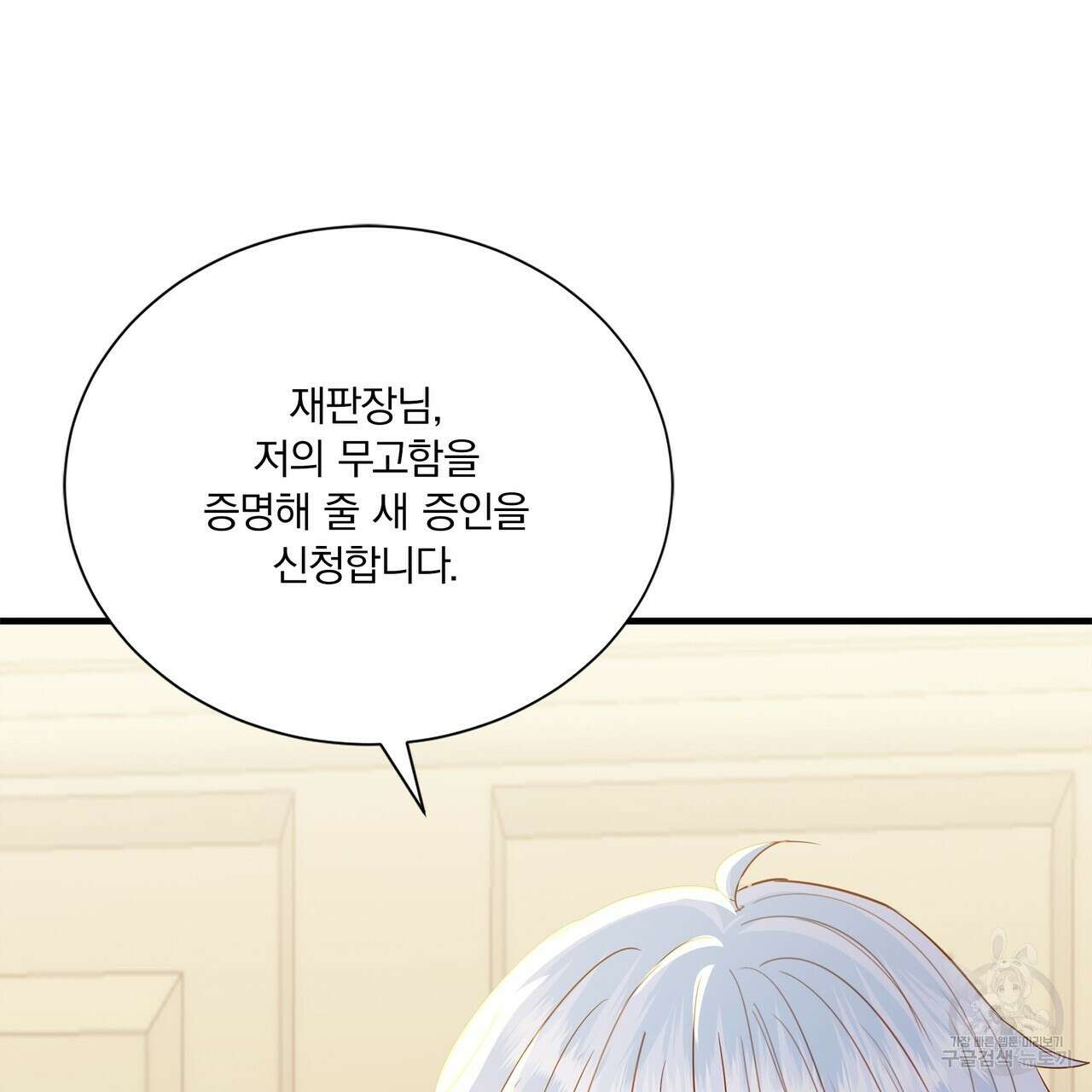 잠 못 드는 시녀의 밤 67화 124