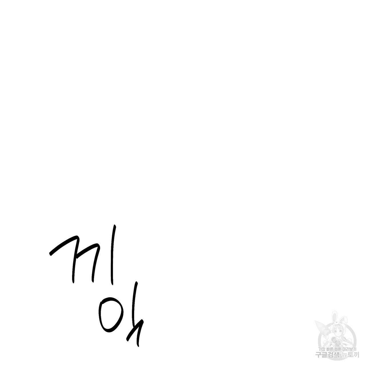 잠 못 드는 시녀의 밤 67화 129