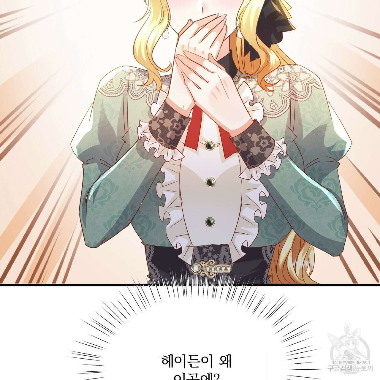 잠 못 드는 시녀의 밤 67화 135