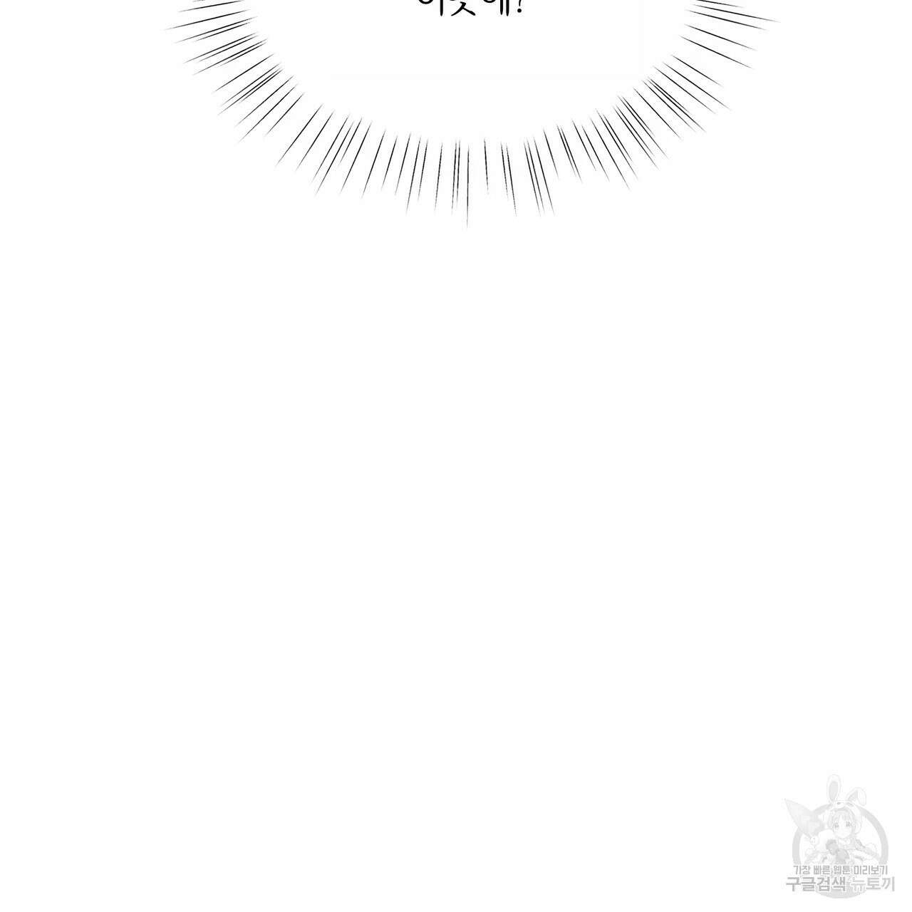 잠 못 드는 시녀의 밤 67화 136