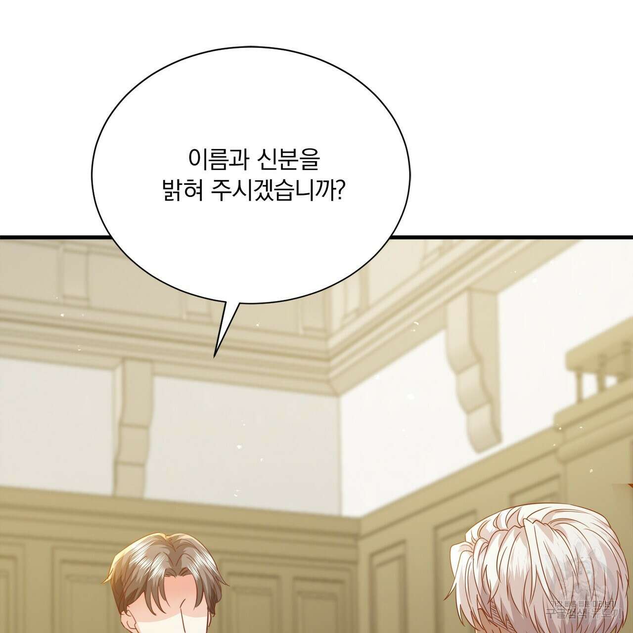 잠 못 드는 시녀의 밤 67화 137