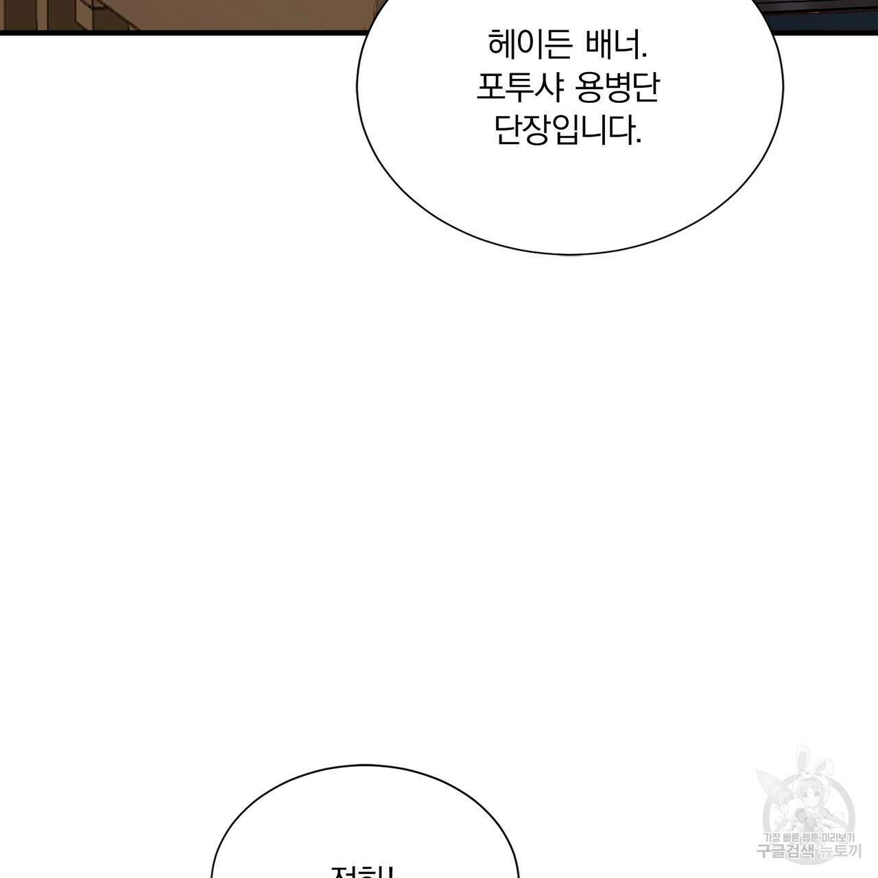 잠 못 드는 시녀의 밤 67화 139