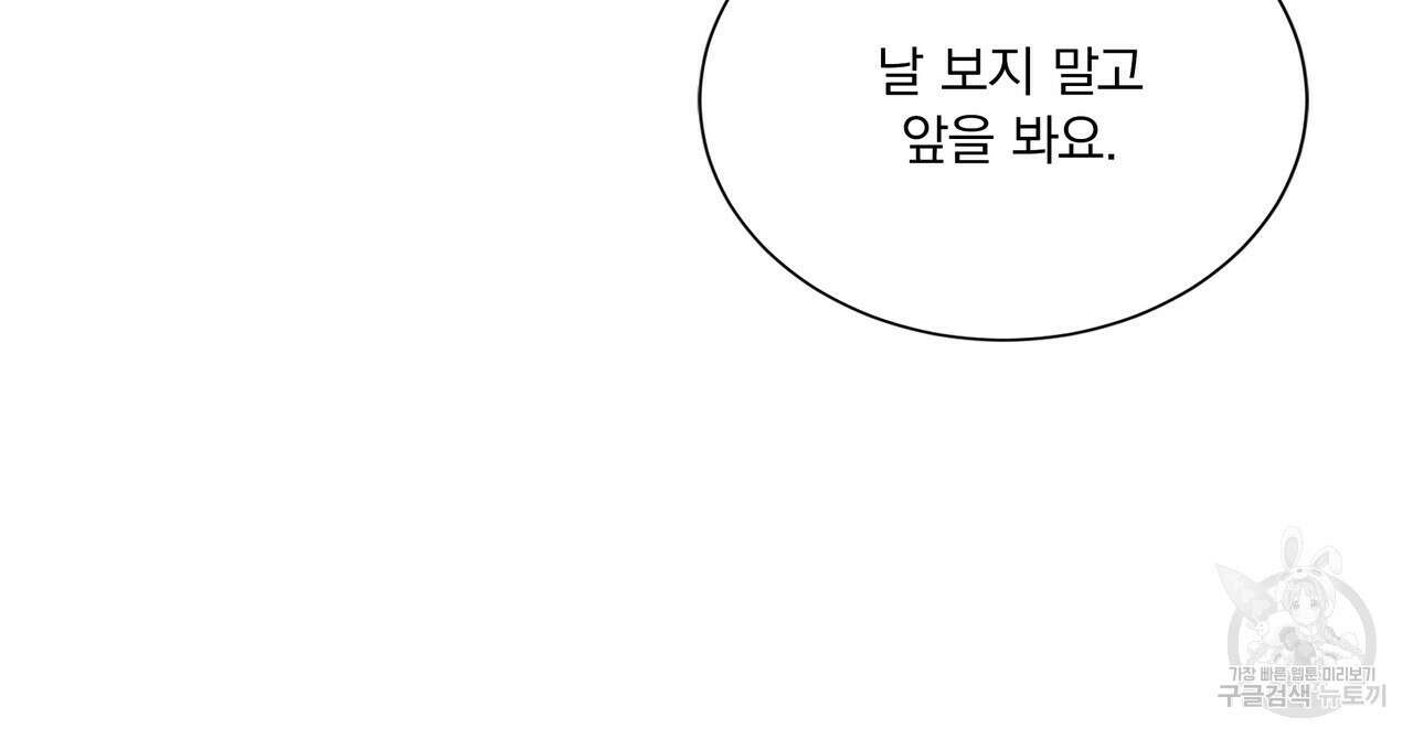 잠 못 드는 시녀의 밤 67화 141