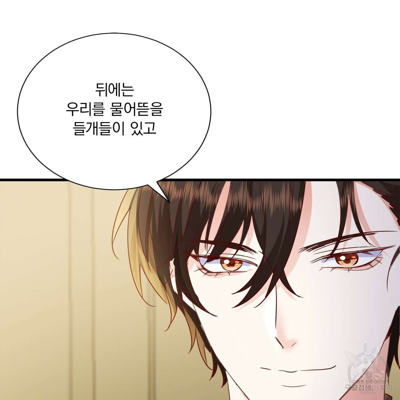잠 못 드는 시녀의 밤 67화 142