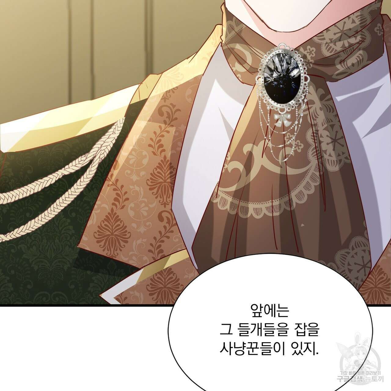 잠 못 드는 시녀의 밤 67화 143