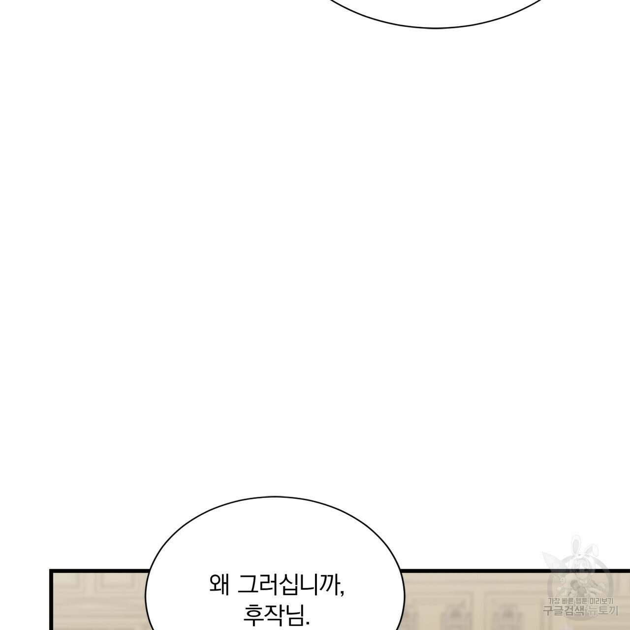 잠 못 드는 시녀의 밤 67화 144