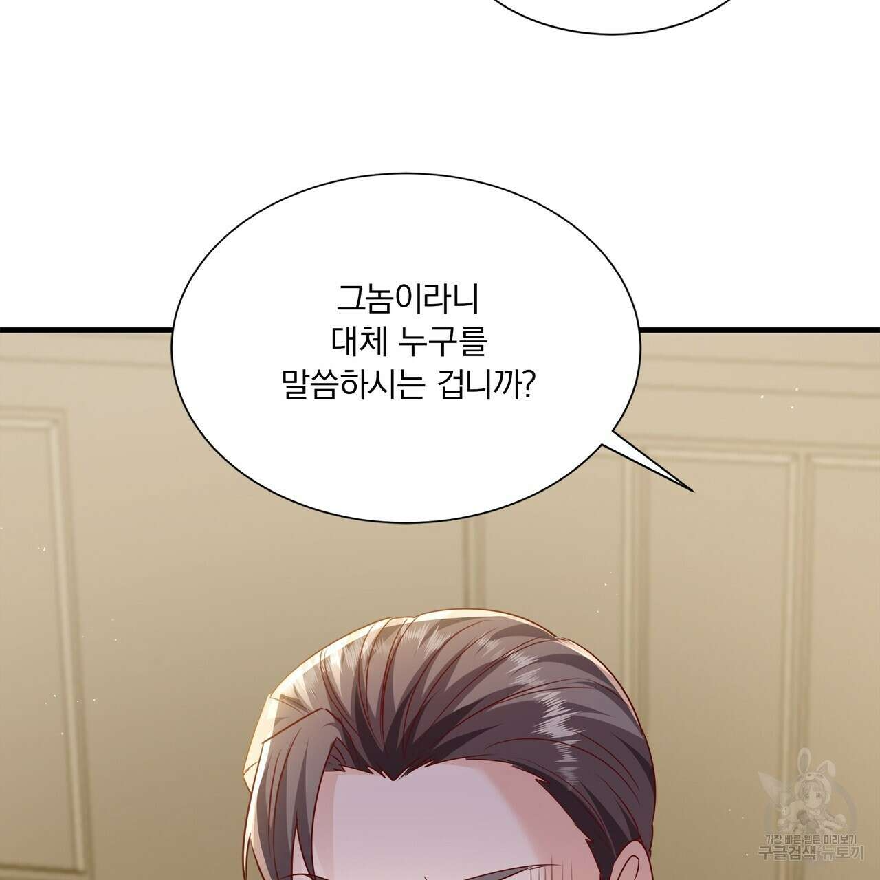 잠 못 드는 시녀의 밤 67화 146