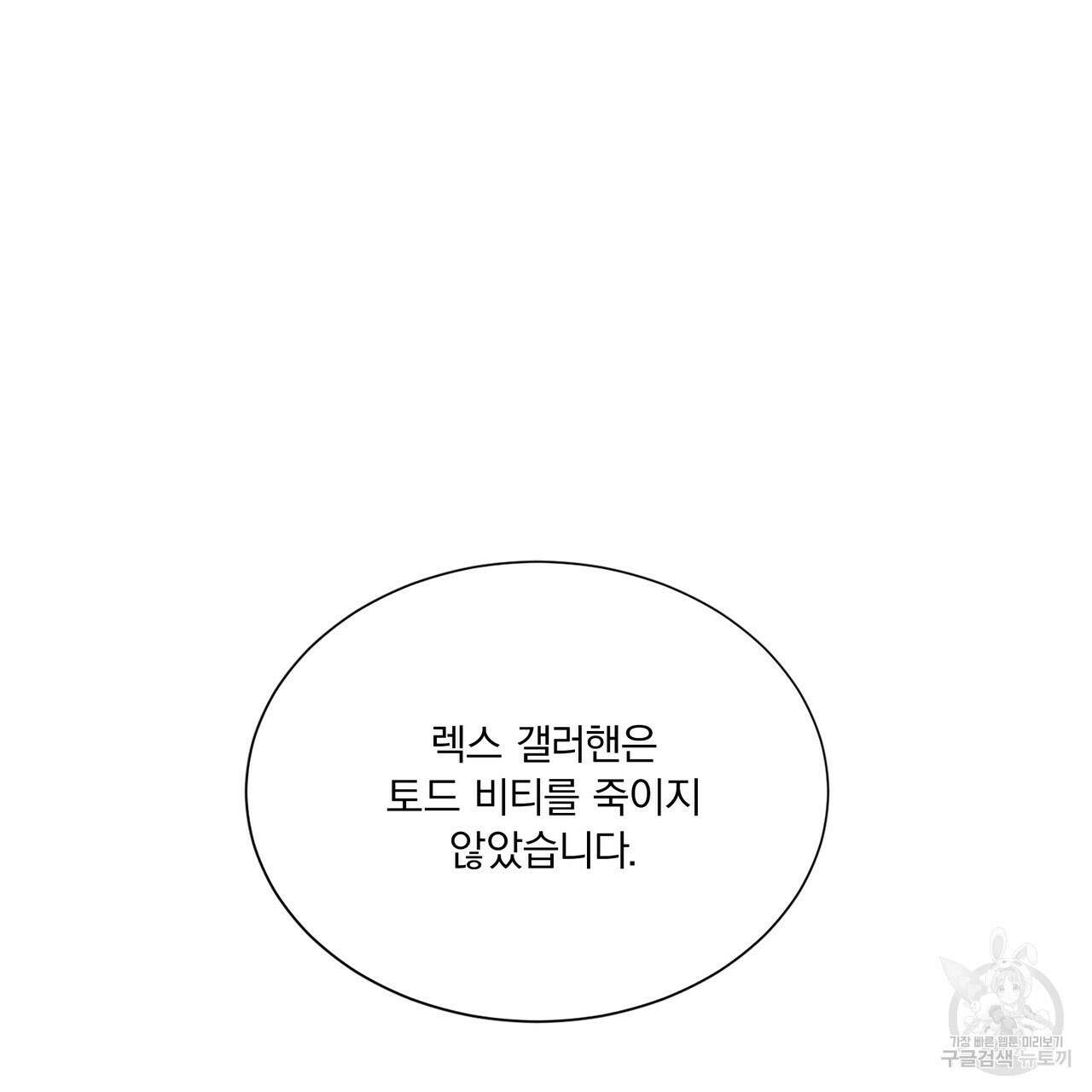 잠 못 드는 시녀의 밤 67화 148