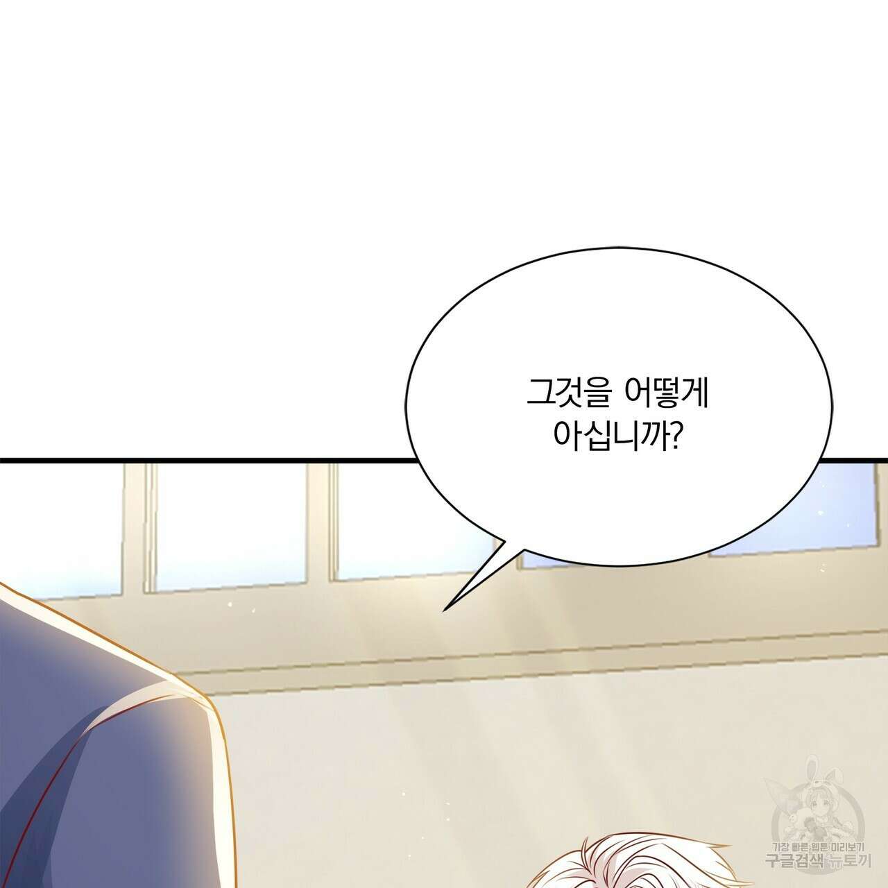 잠 못 드는 시녀의 밤 67화 149