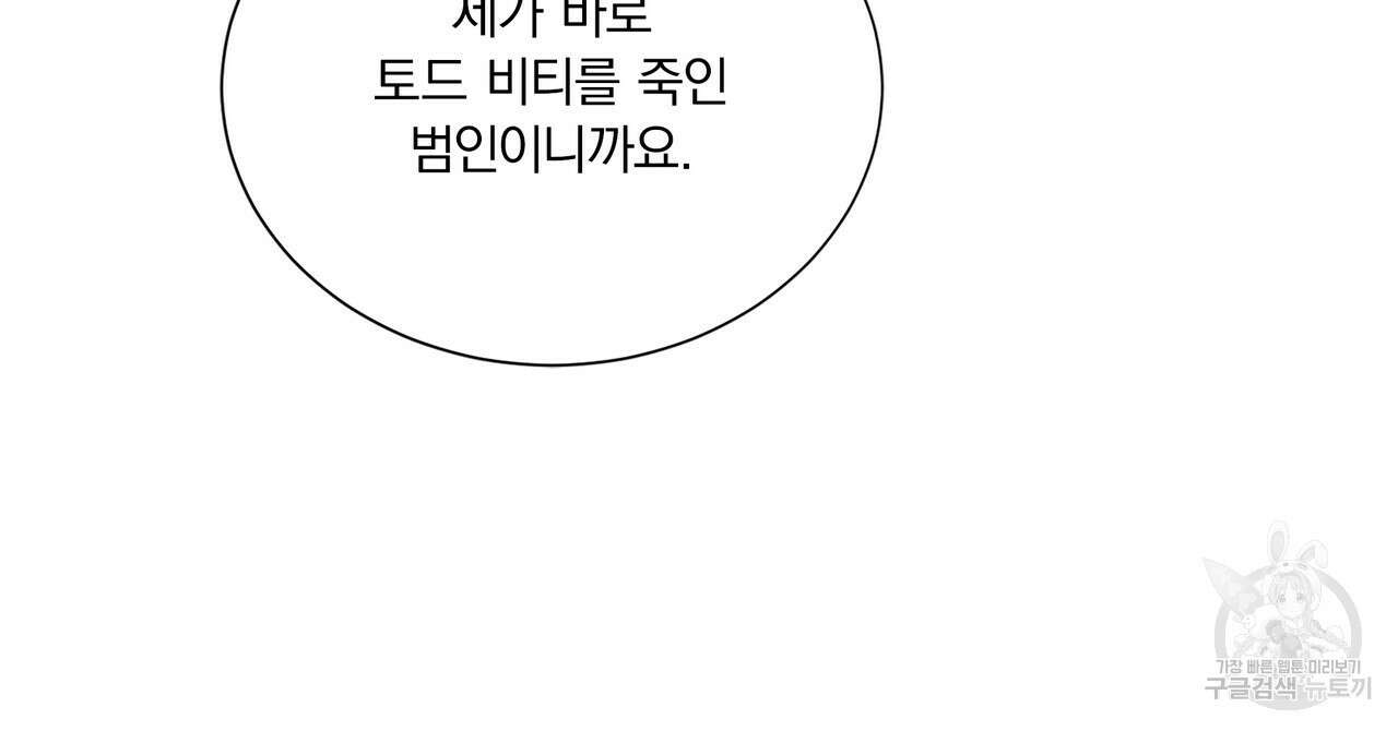 잠 못 드는 시녀의 밤 67화 151