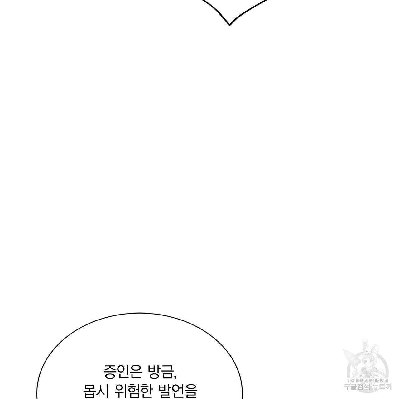 잠 못 드는 시녀의 밤 67화 159