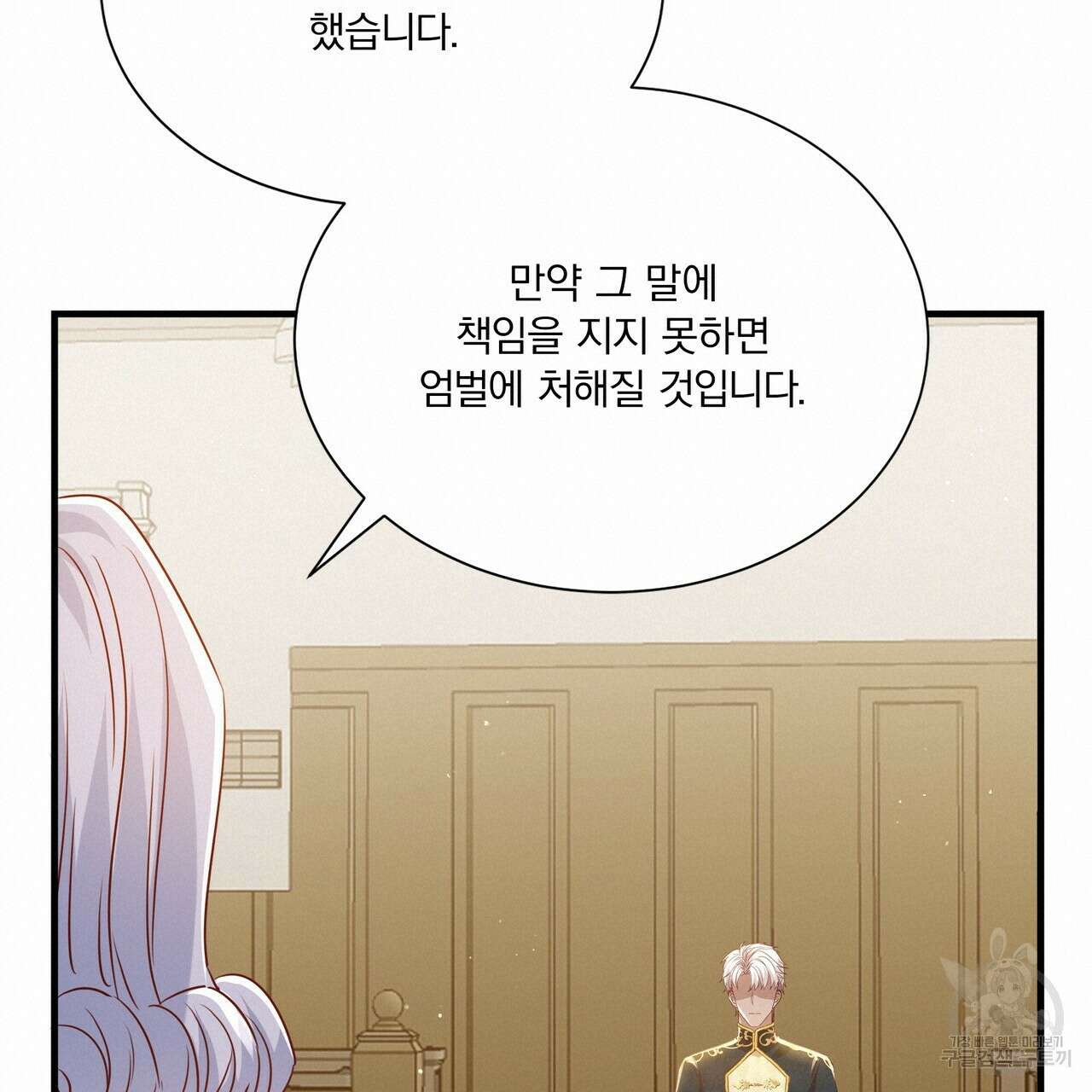 잠 못 드는 시녀의 밤 67화 160
