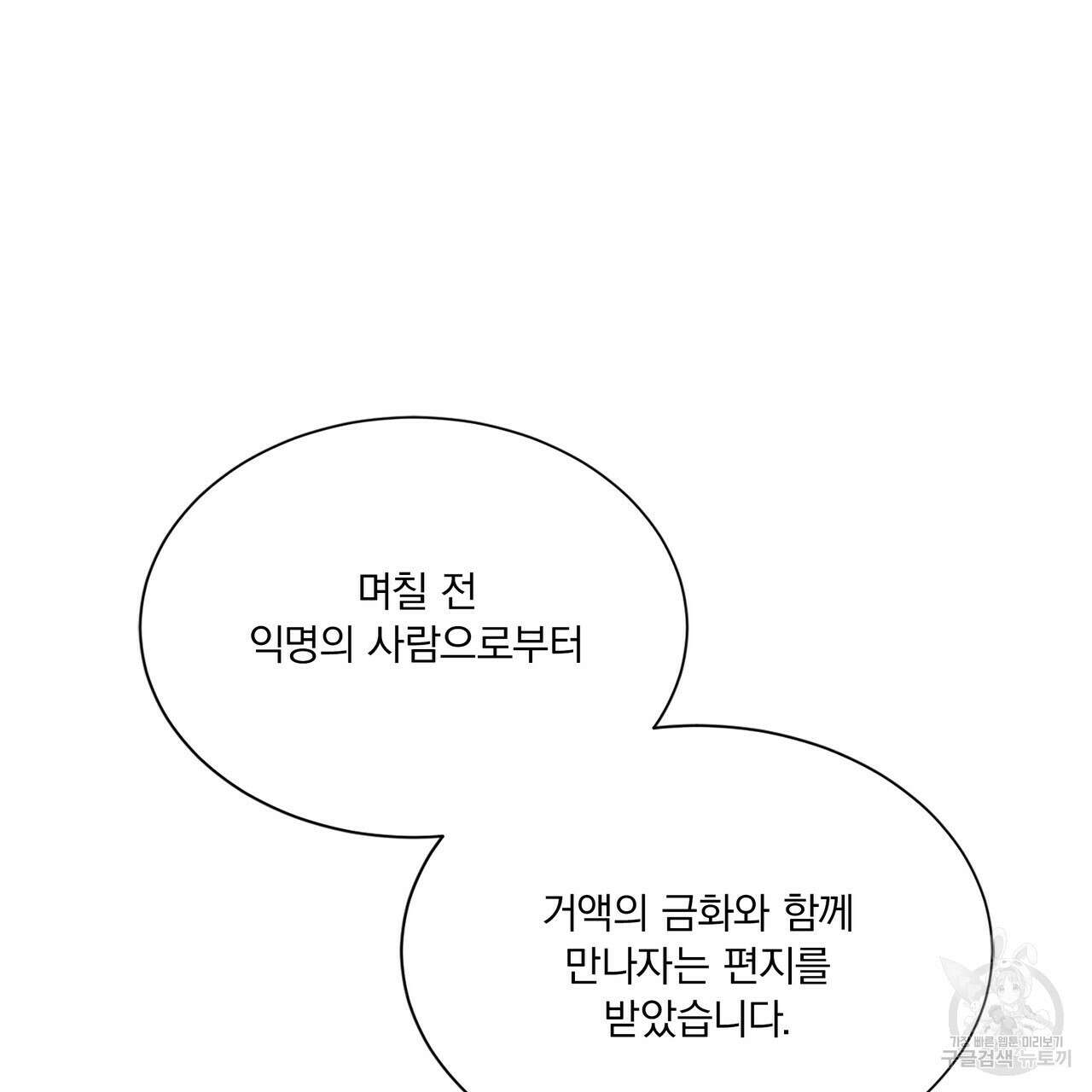 잠 못 드는 시녀의 밤 67화 163