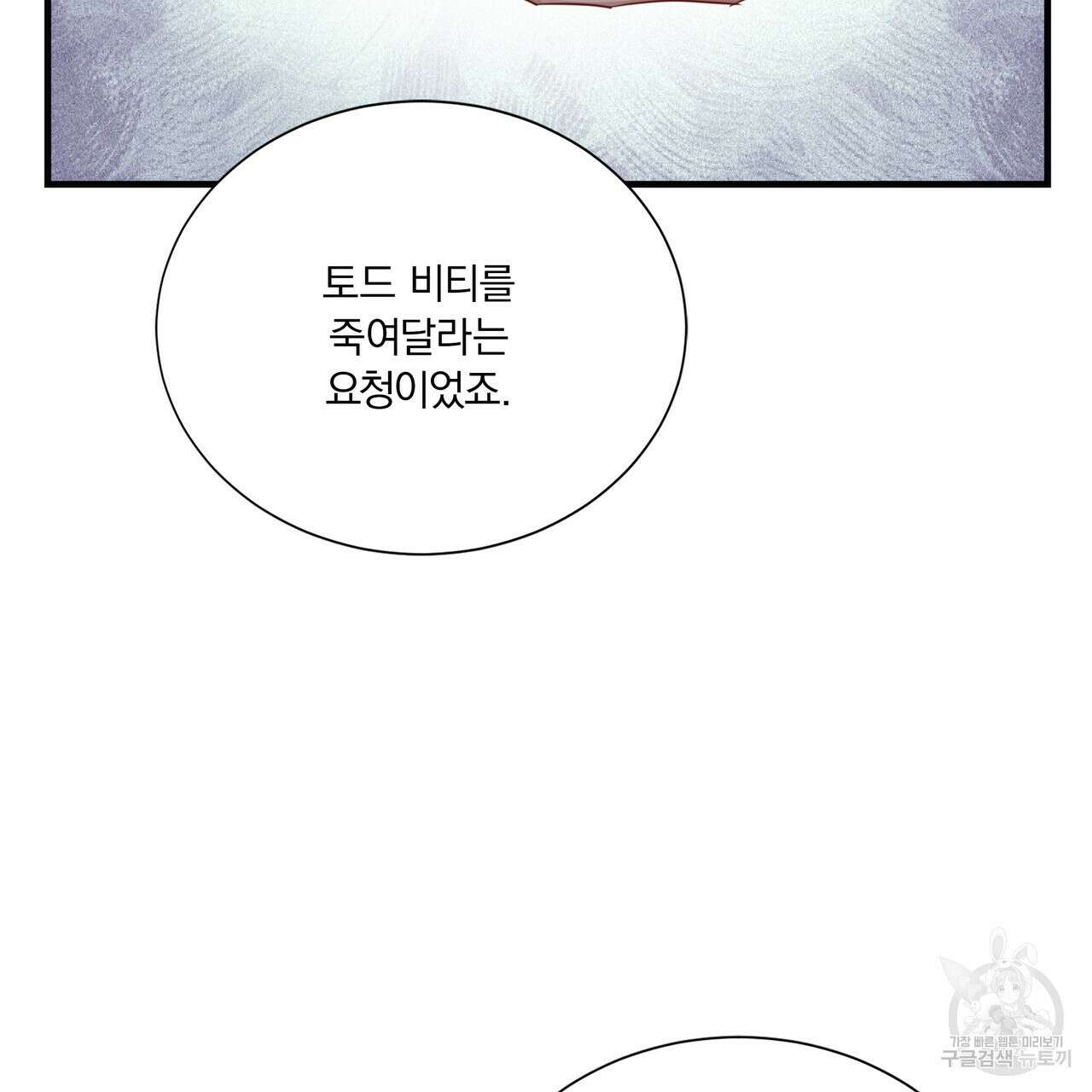 잠 못 드는 시녀의 밤 67화 165