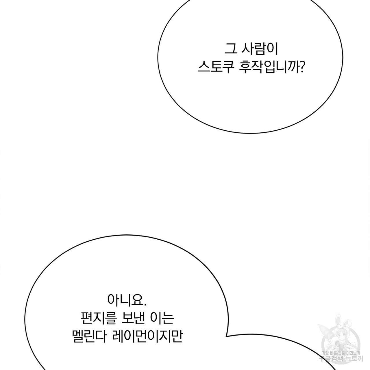 잠 못 드는 시녀의 밤 67화 166