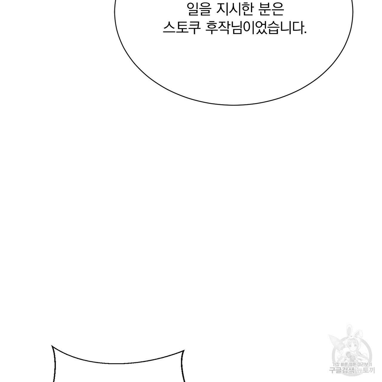 잠 못 드는 시녀의 밤 67화 169