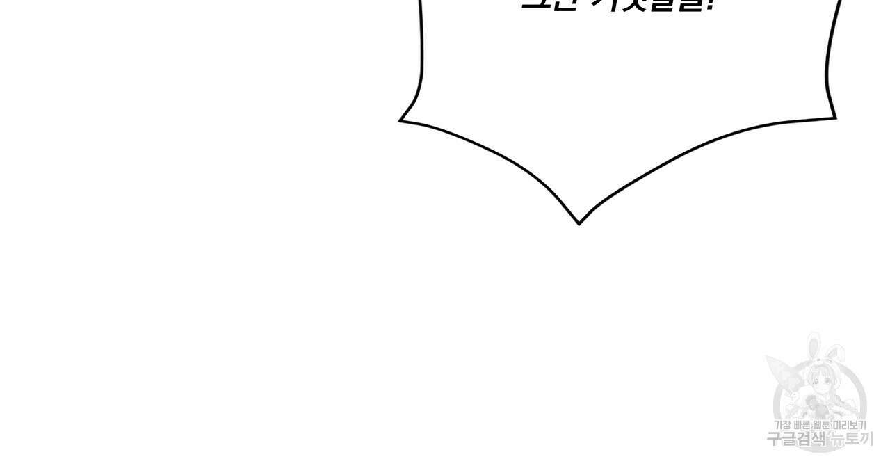 잠 못 드는 시녀의 밤 67화 172