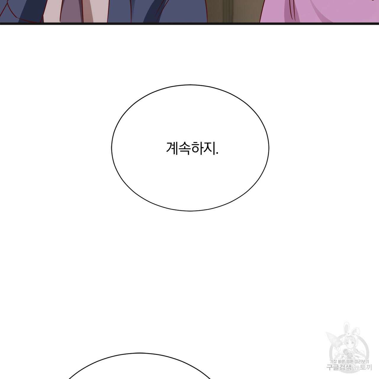 잠 못 드는 시녀의 밤 67화 177
