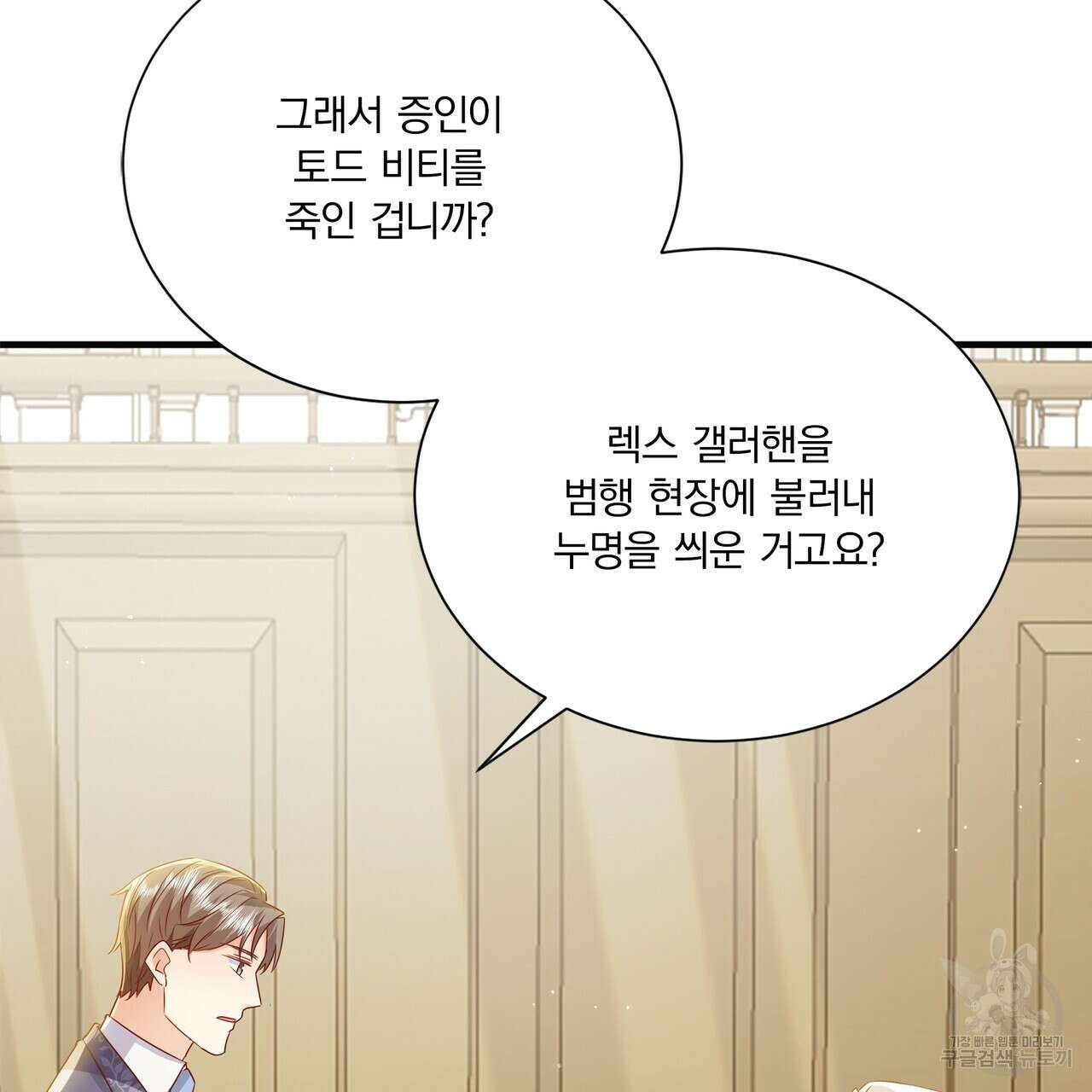 잠 못 드는 시녀의 밤 67화 178
